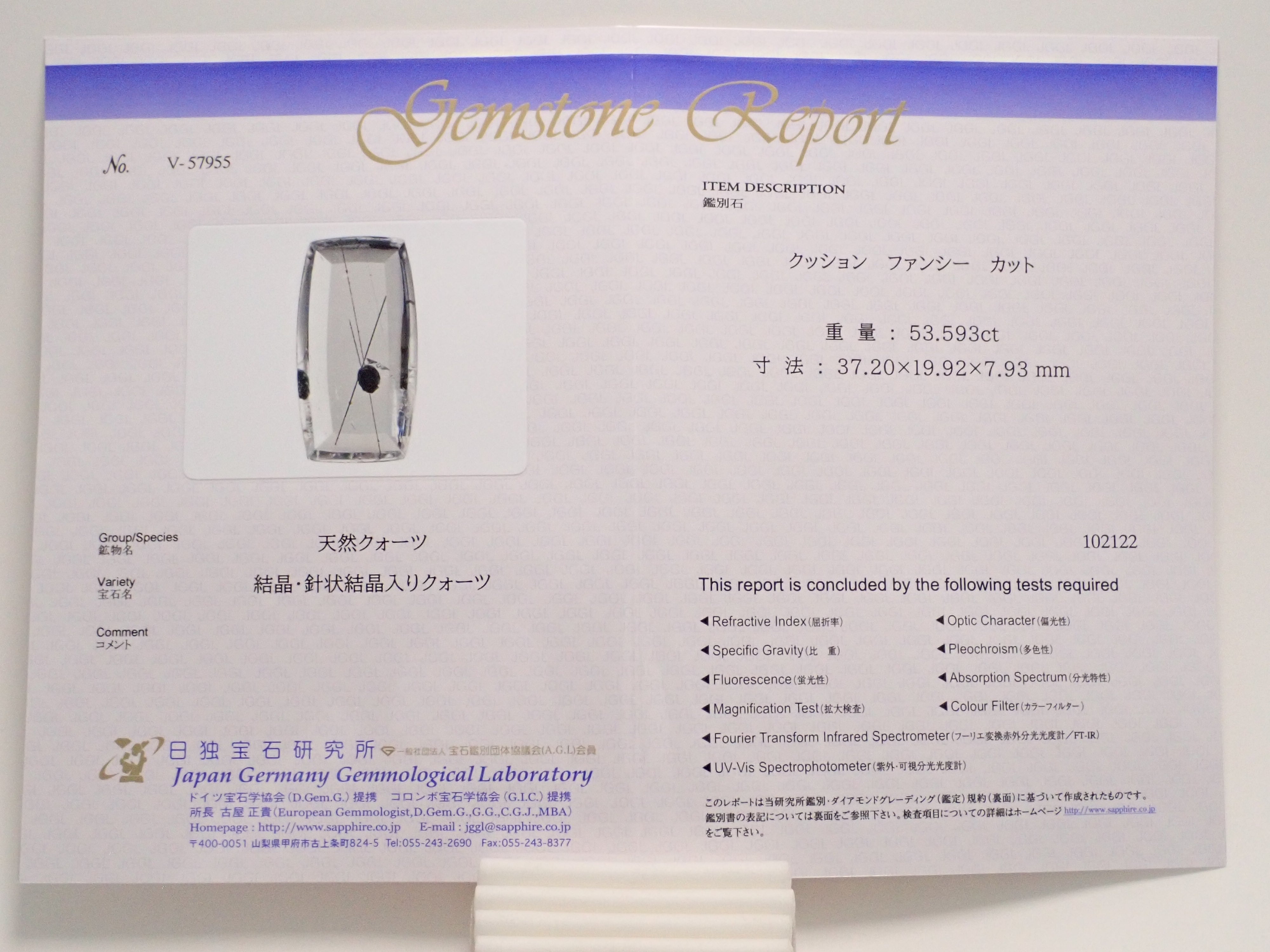 【12562723掲載】ブラジル産ガーデンクォーツ 53.593ctルース