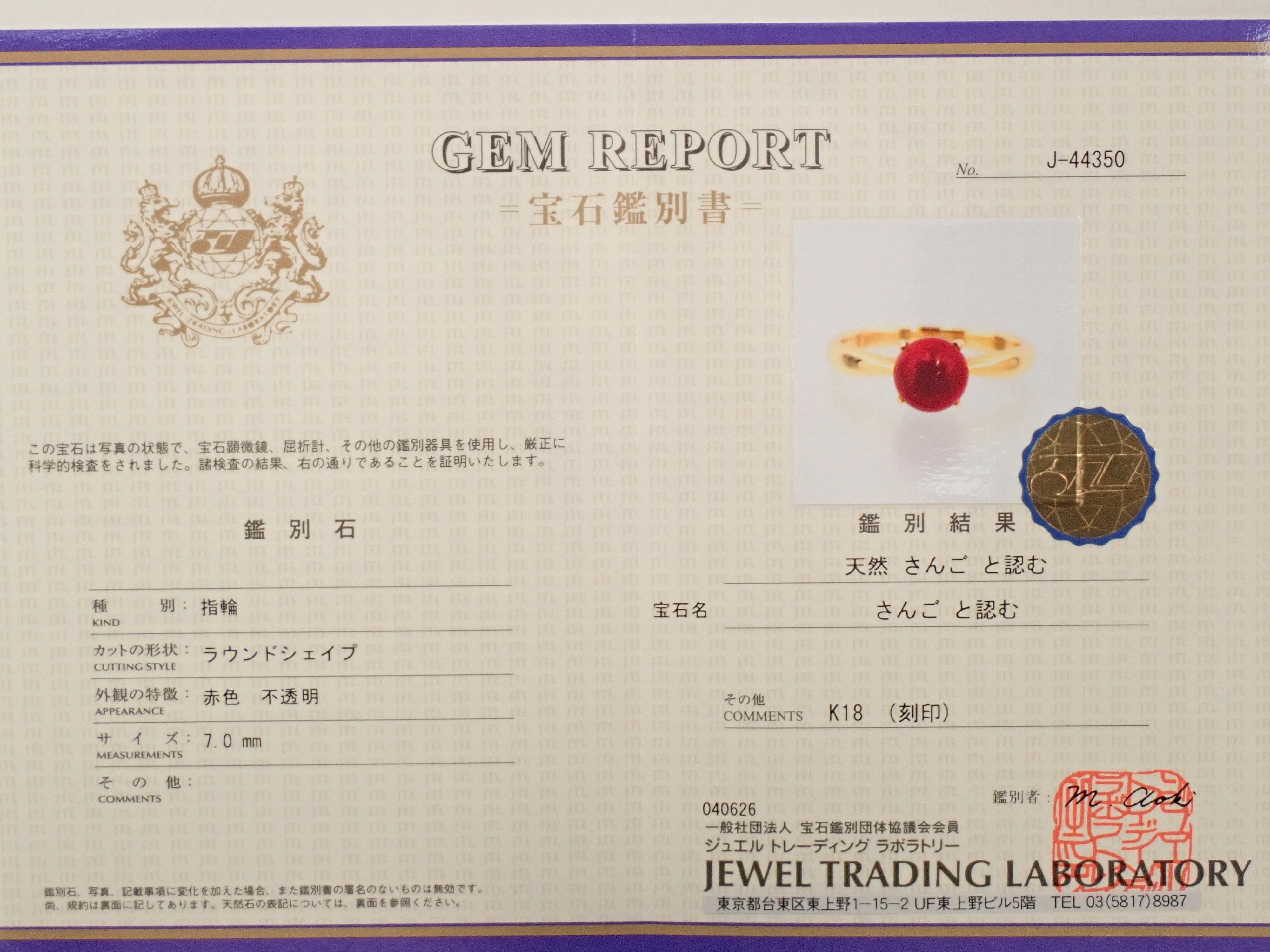 【22602558掲載】【カラフリ】K18 血赤珊瑚 ペンダントトップ(ネックレストップ)