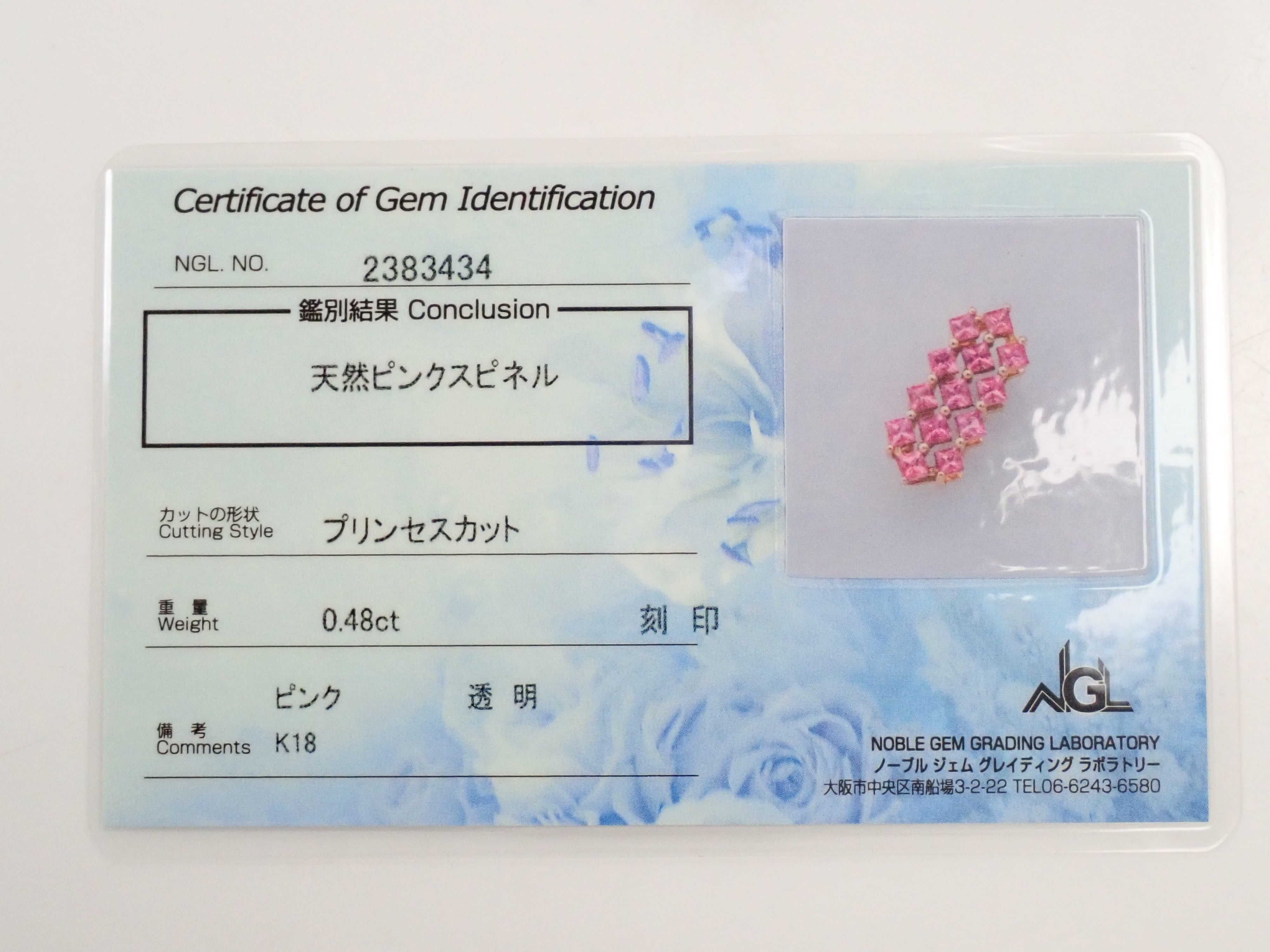 【22602585掲載】【カラフリ】K18PG スピネル 0.48ct ペンダントトップ(ネックレストップ)