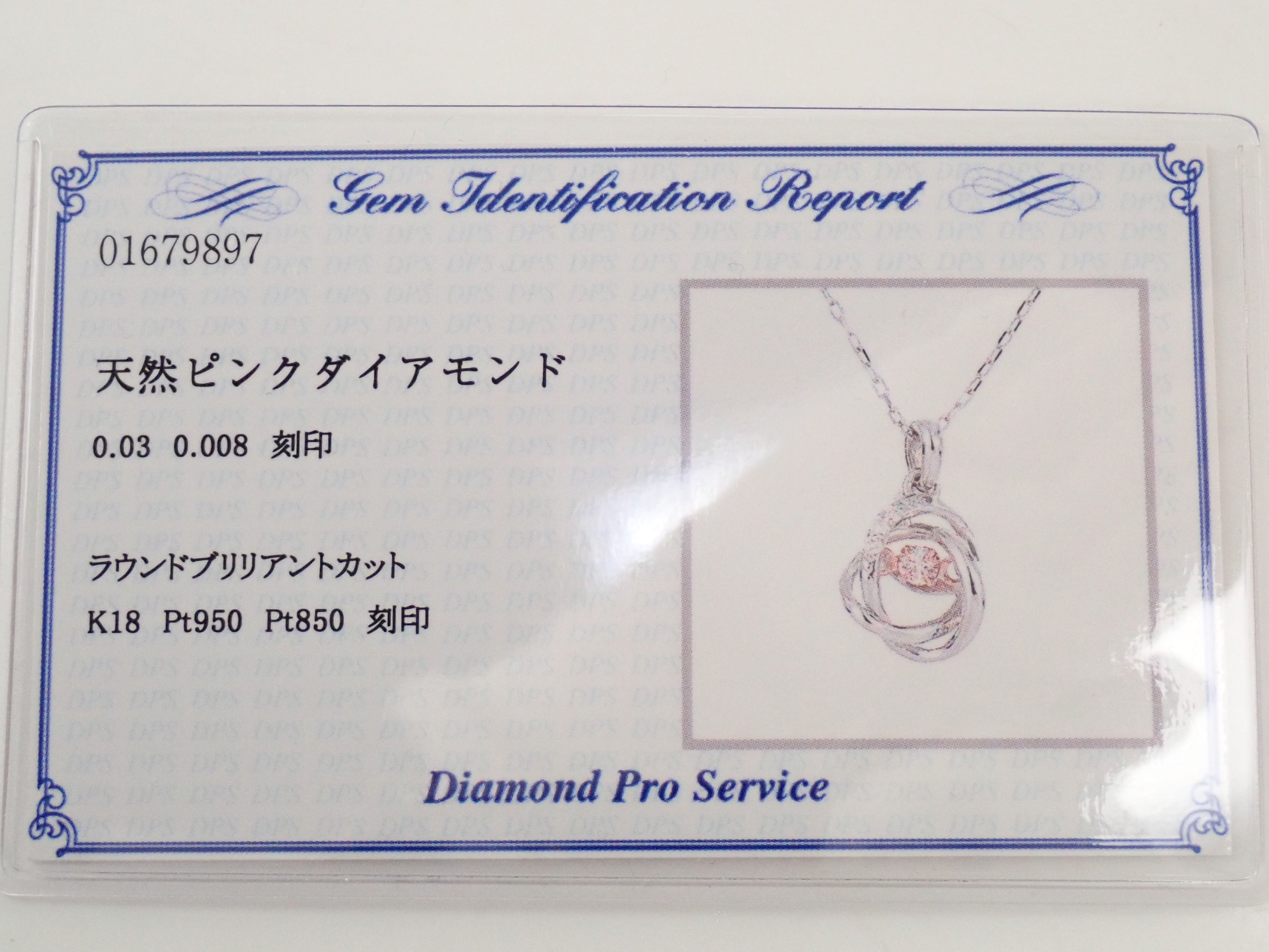 【22602588掲載】【カラフリ】Pt900 ピンクダイヤモンド 0.008ct ペンダント(ネックレス)