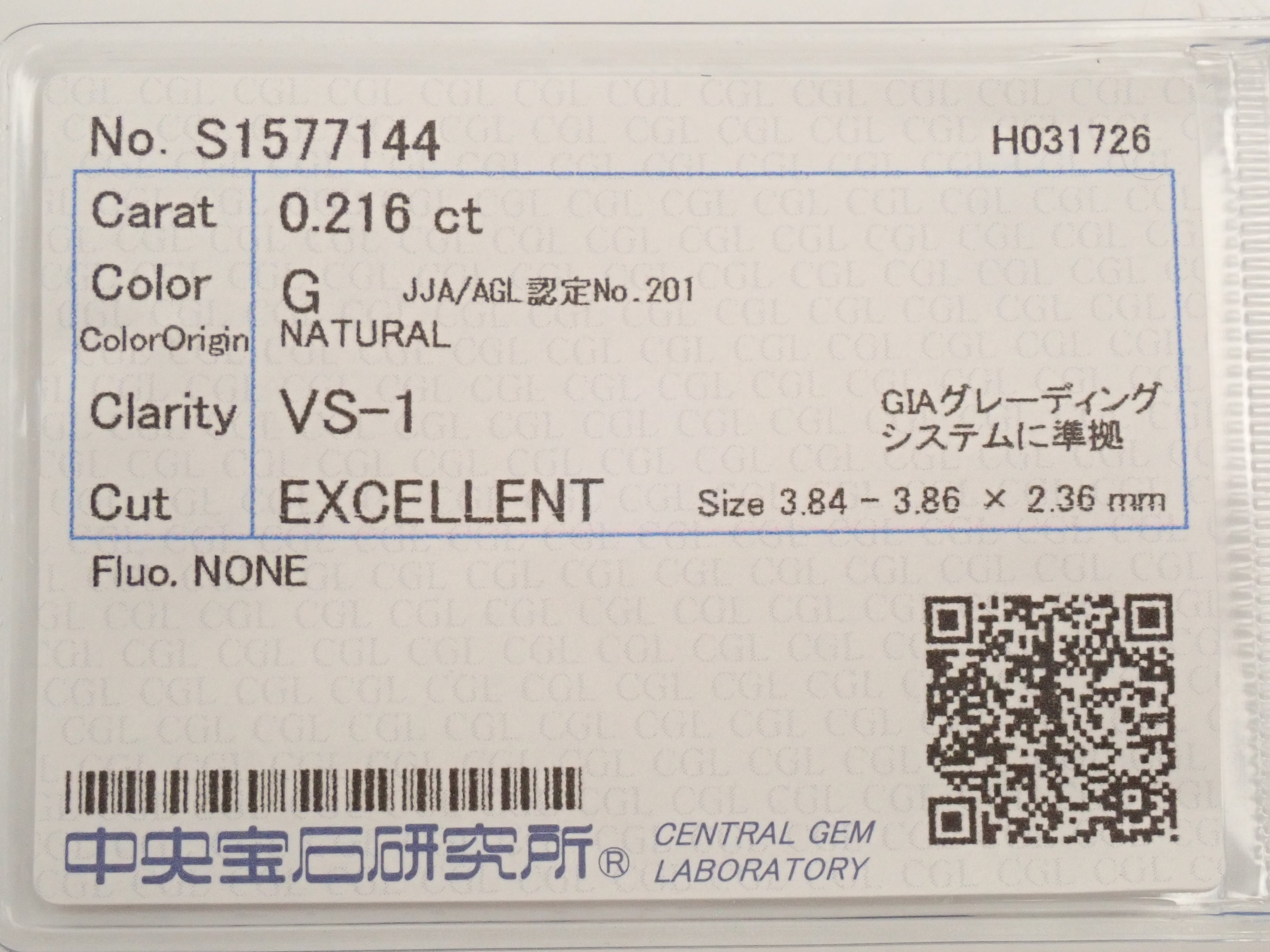 【32501892掲載】ダイヤモンド 0.216ctルース(G, VS-1, Excellent)