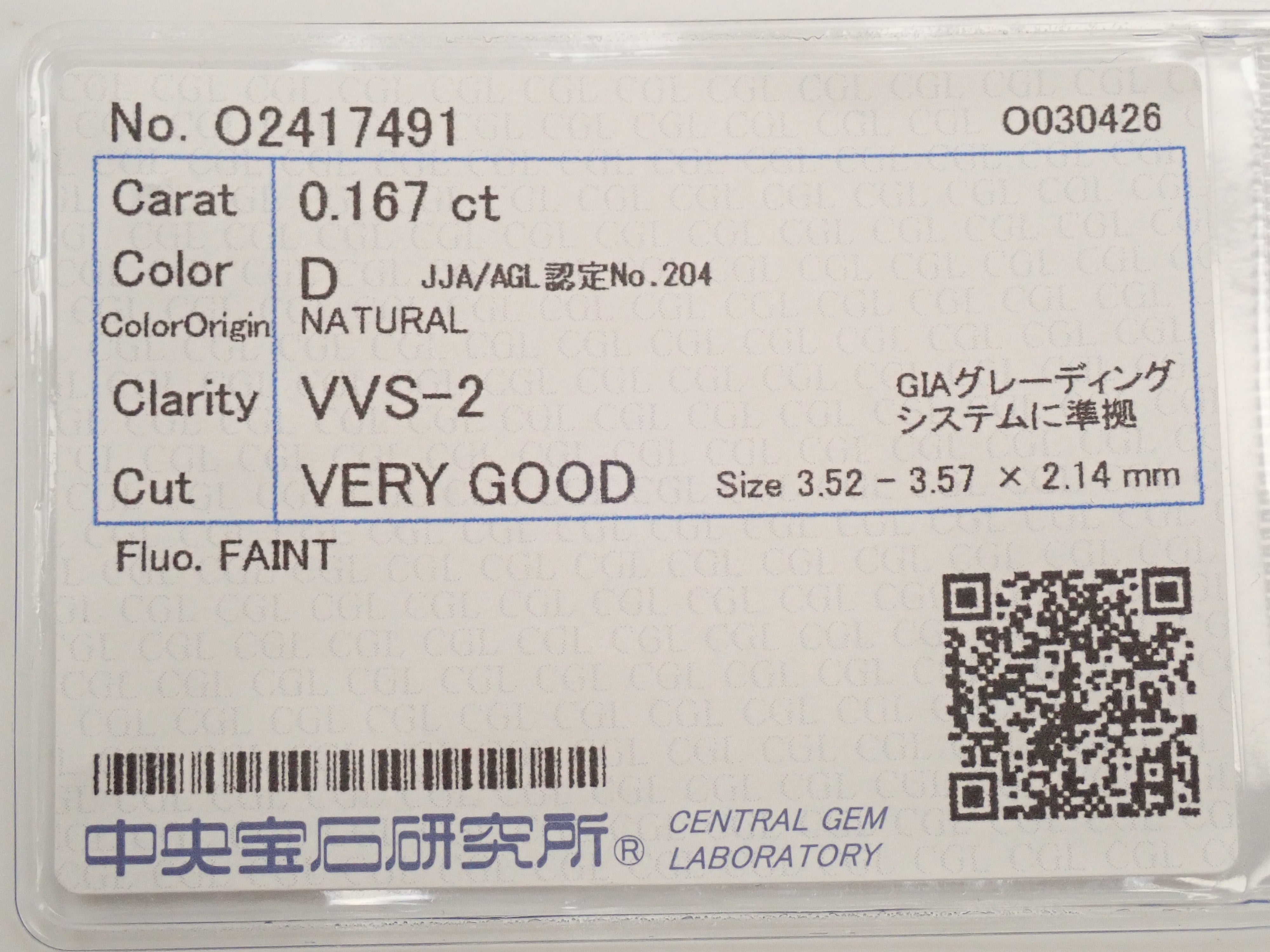 【32501896掲載】ダイヤモンド 0.167ctルース(D, VVS-2, VeryGood)