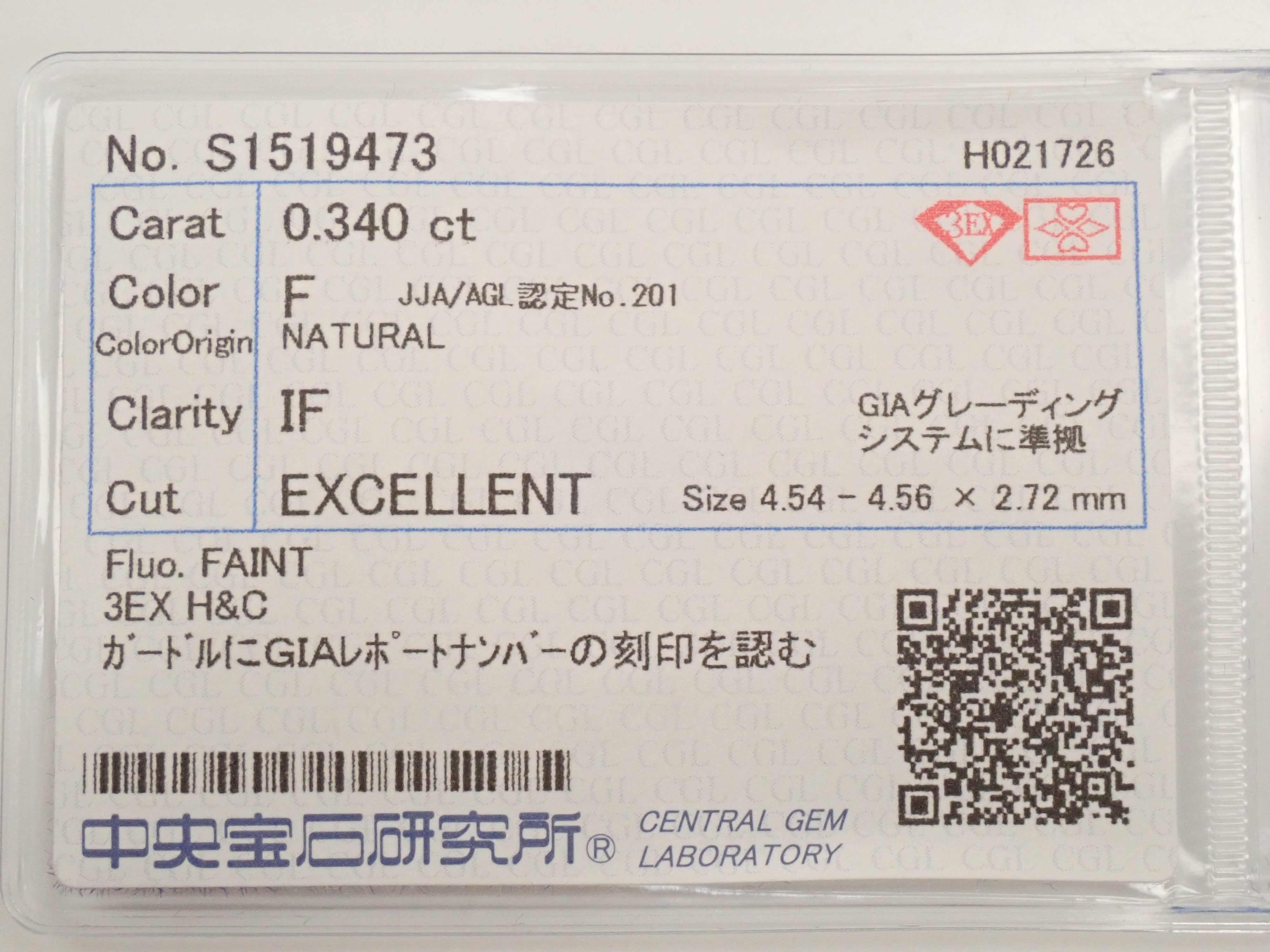 【32501881掲載】インターナリーフローレスダイヤモンド(H&C) 0.340ctルース(F, IF, 3Excellent H&C)