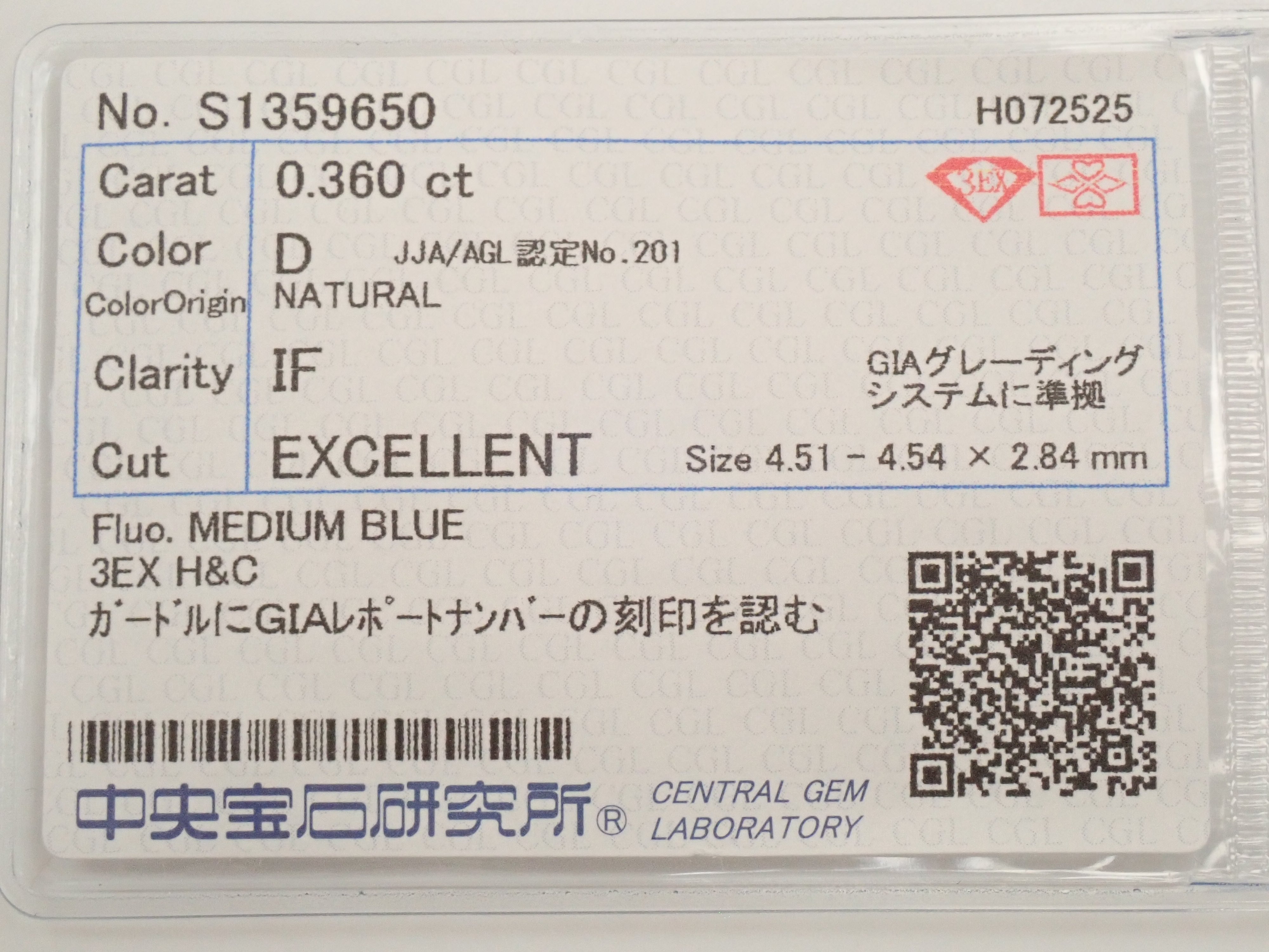 【32501883掲載】インターナリーフローレスダイヤモンド(H&C) 0.360ctルース(D, IF, 3Excellent H&C)