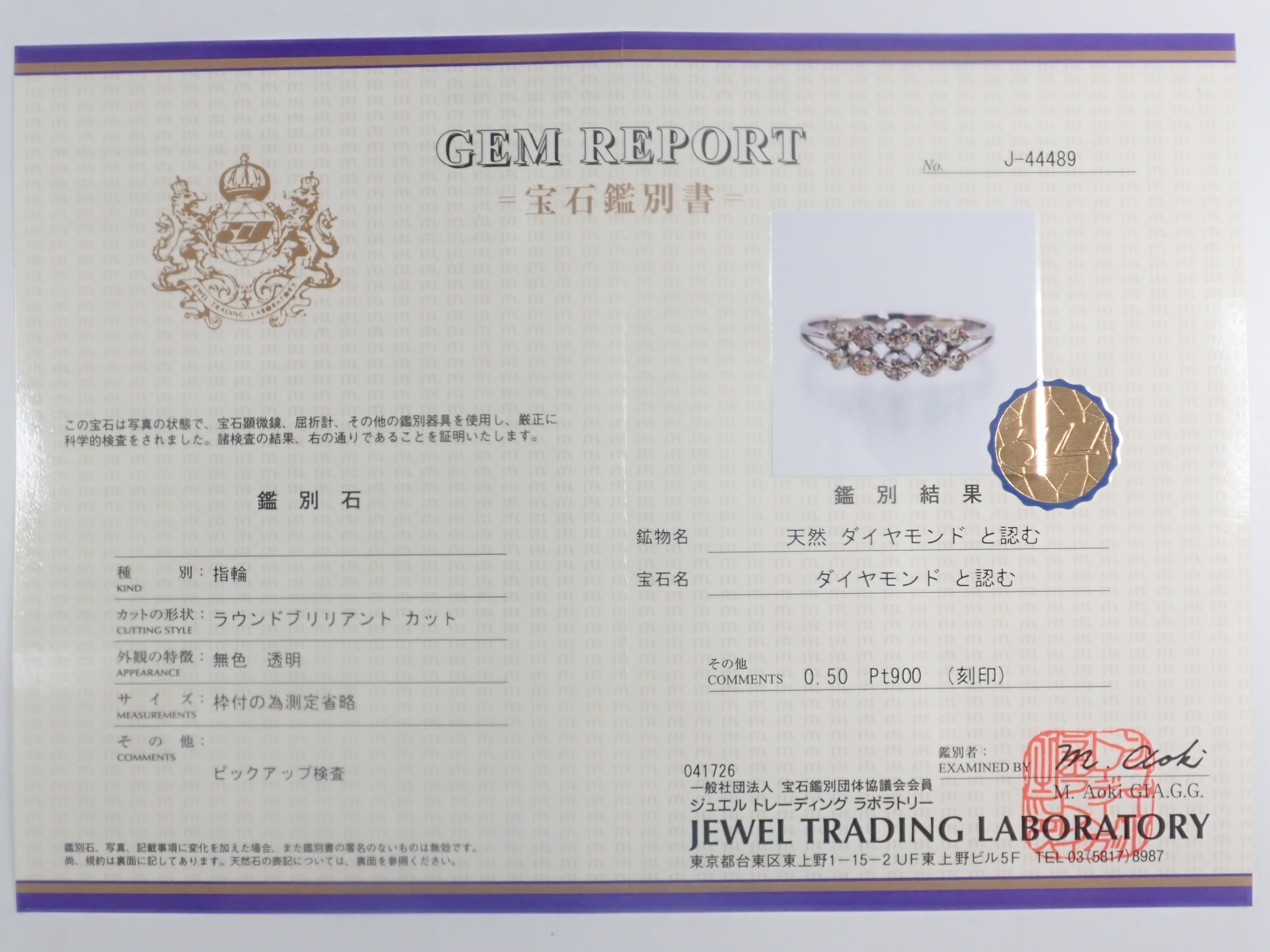 【22602583掲載】【カラフリ】Pt900 ダイヤモンド 0.5ct リング