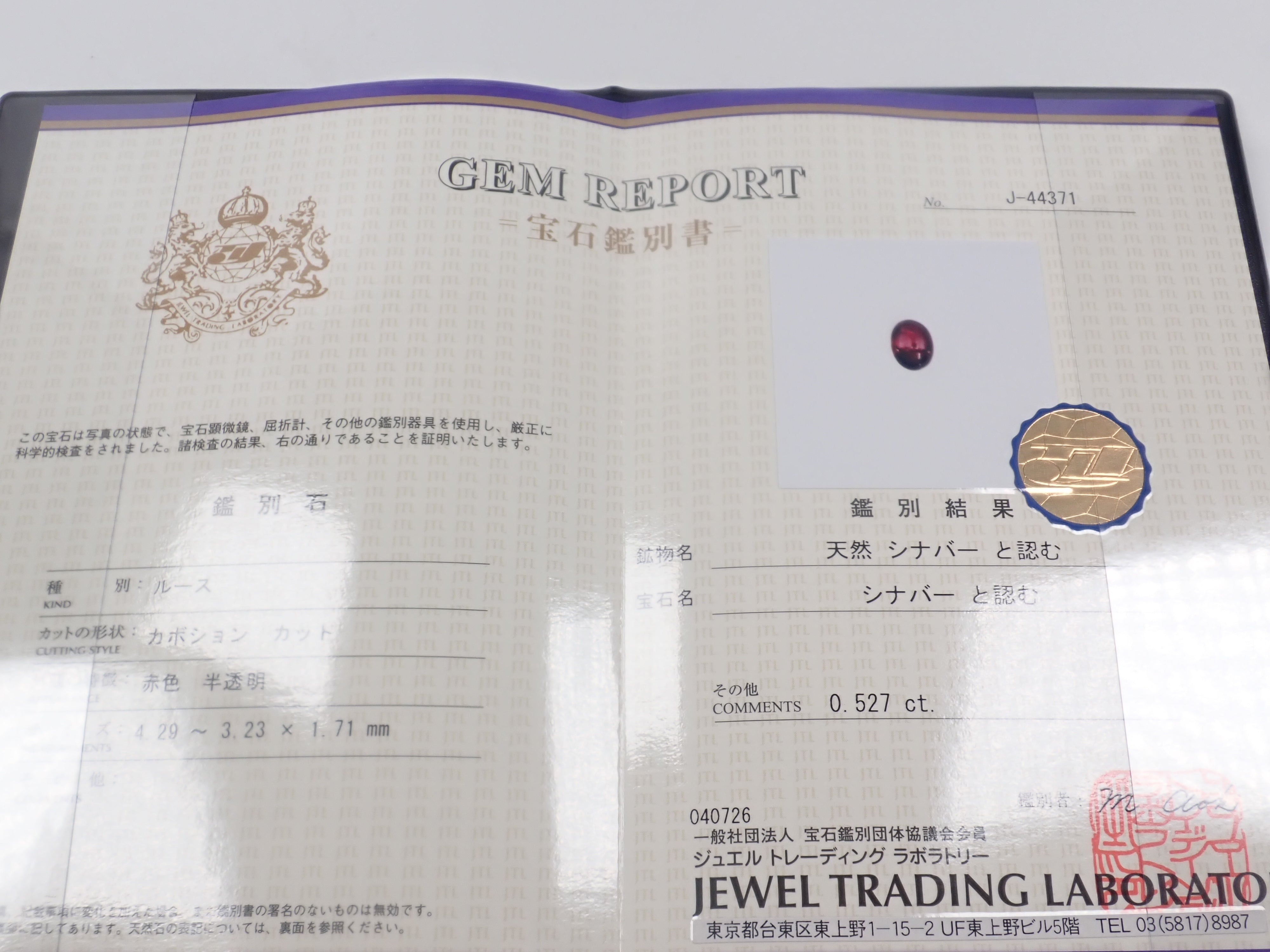【5/3 22時販売】《新宿ポップアップ開催記念💎全石鑑別書付き》宝石絵画・フォスフォフィライト(0.17ctUP)・シンシャ・ヘミモルファイト・エレメジャバイト・ユークレース(0.1ctUP)などのレアストーンガチャ(全8種)《複数購入割引有》