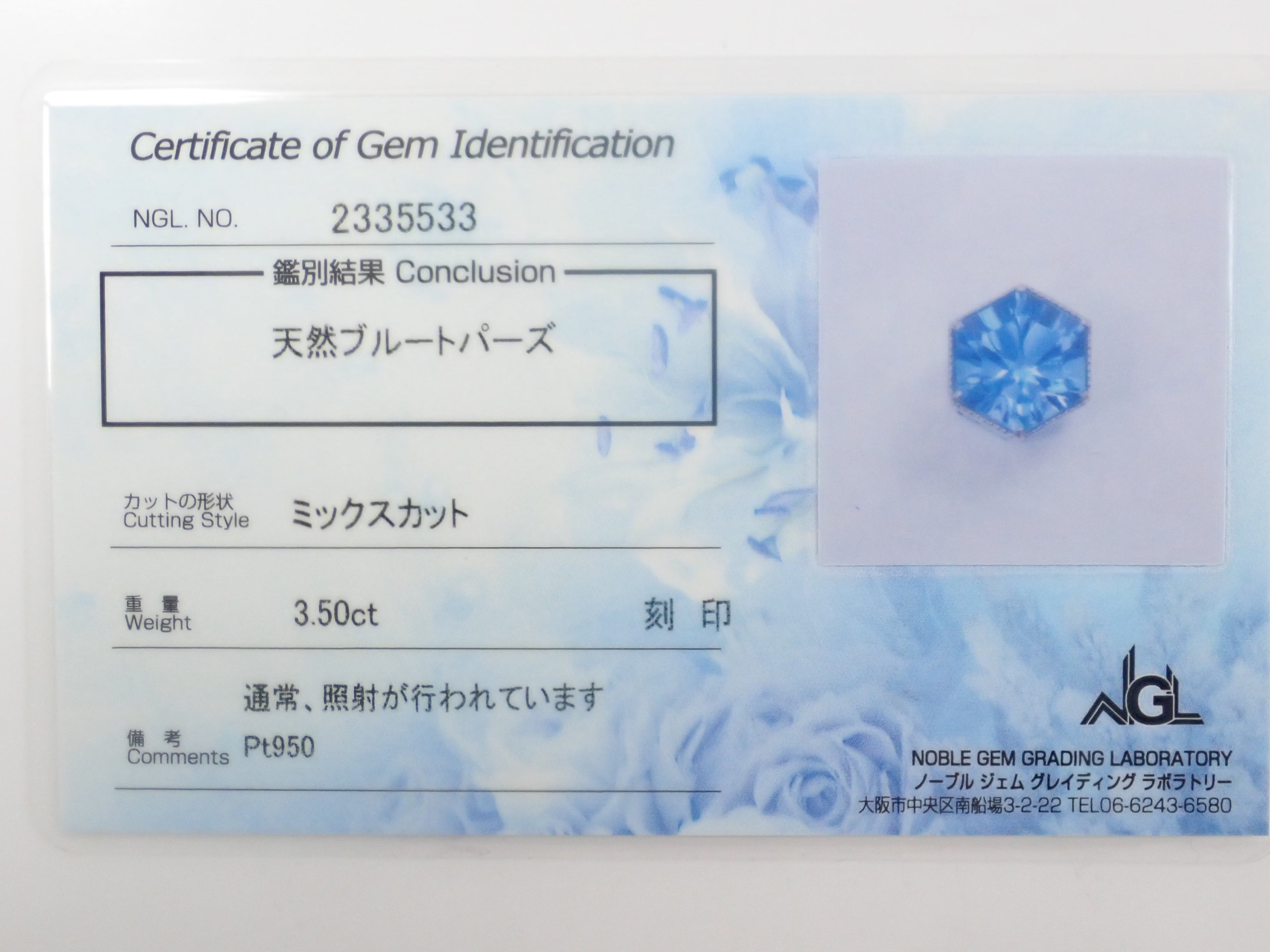 【22602571掲載】【カラフリ】Pt950 スイスブルートパーズ 3.5ct ペンダントトップ(ネックレストップ)