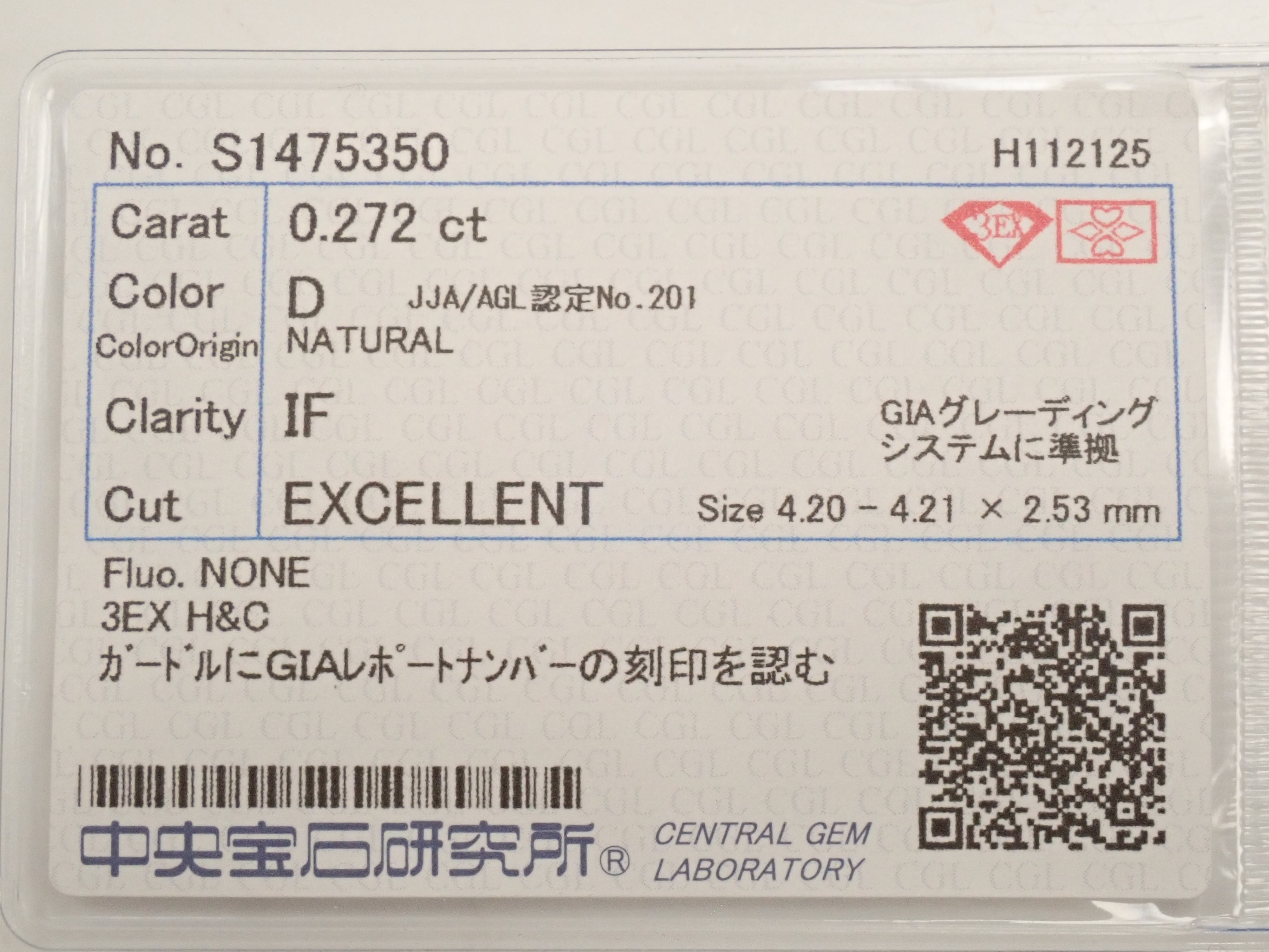 【32501920掲載】インターナリーフローレスダイヤモンド 0.272ctルース(D, IF, 3Excellent H&C)