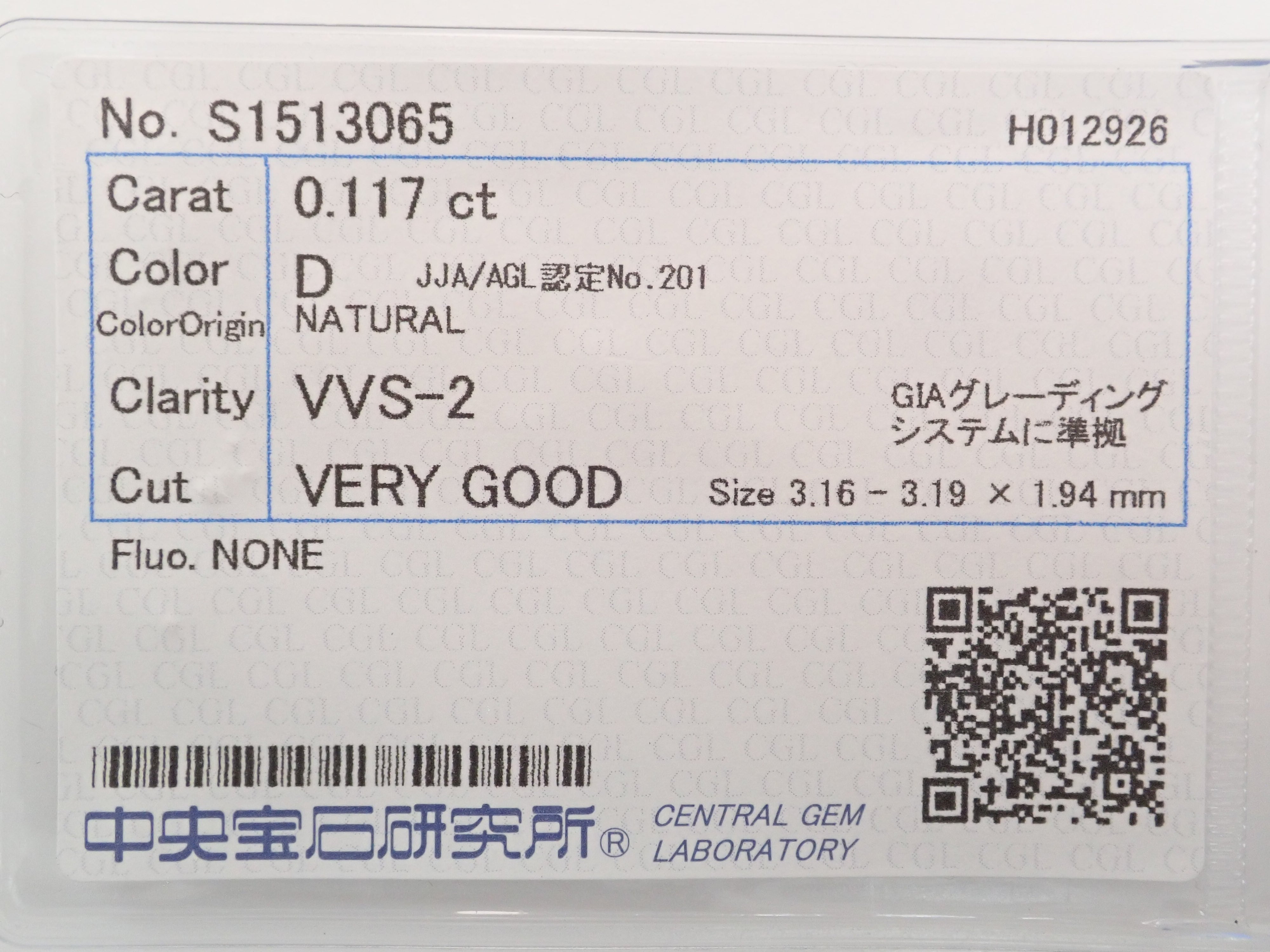 【32501934掲載】ダイヤモンド 0.117ctルース(D, VVS-2, VeryGood)
