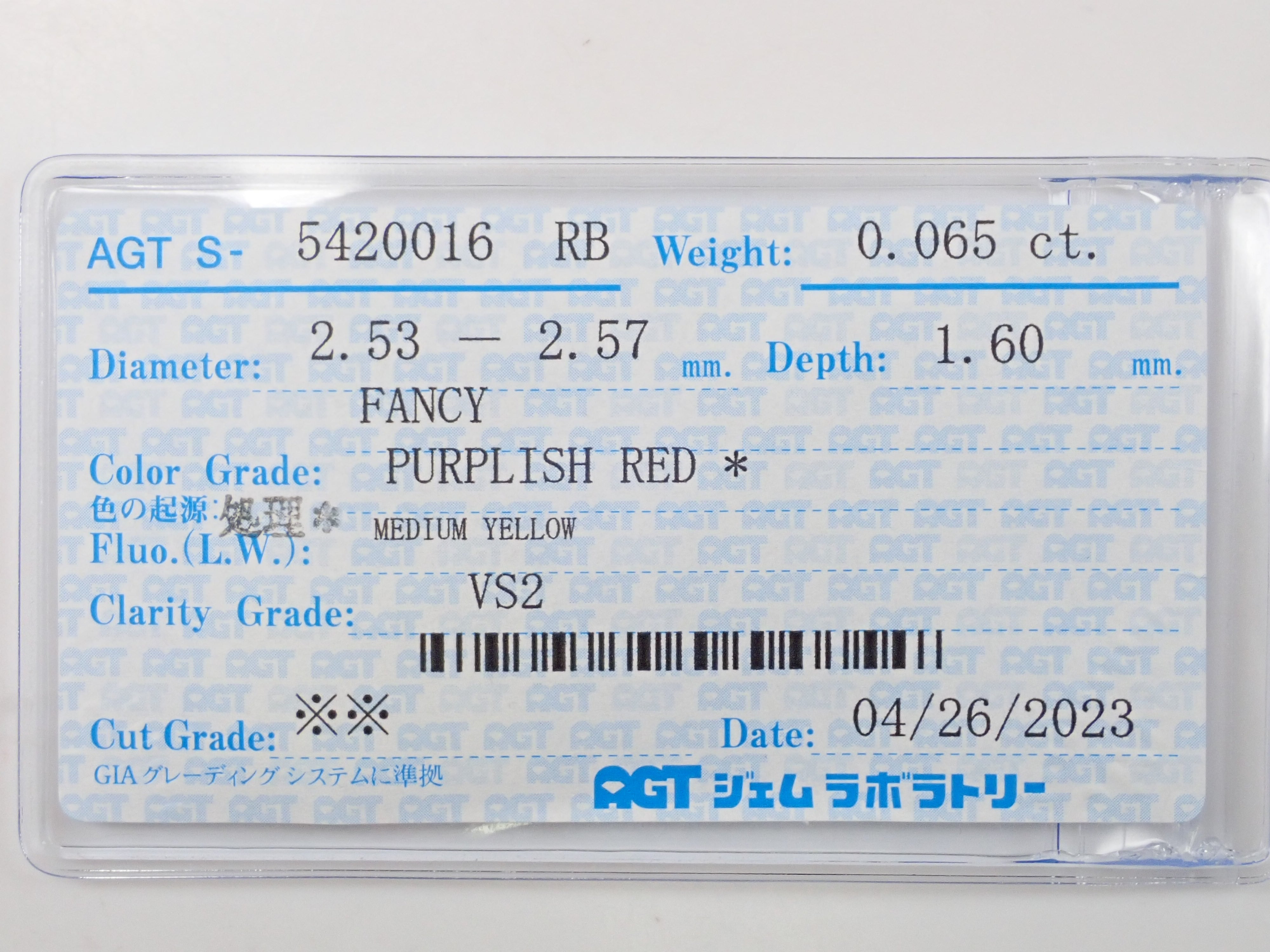 【32501458掲載】レッドダイヤモンド(トリートメント) 0.065ctルース(FANCY PURPLISH RED, VS2)