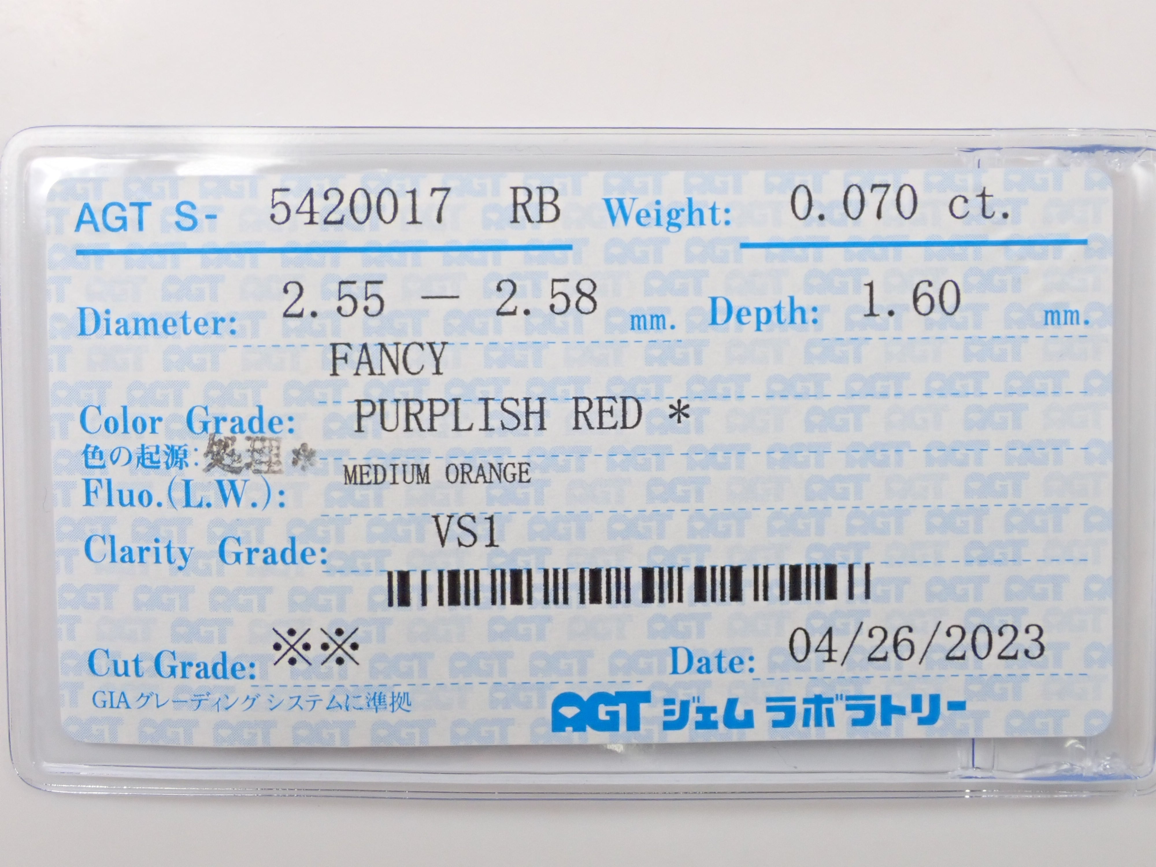 【32501459掲載】レッドダイヤモンド(トリートメント) 0.070ctルース(FANCY PURPLISH RED, VS1)