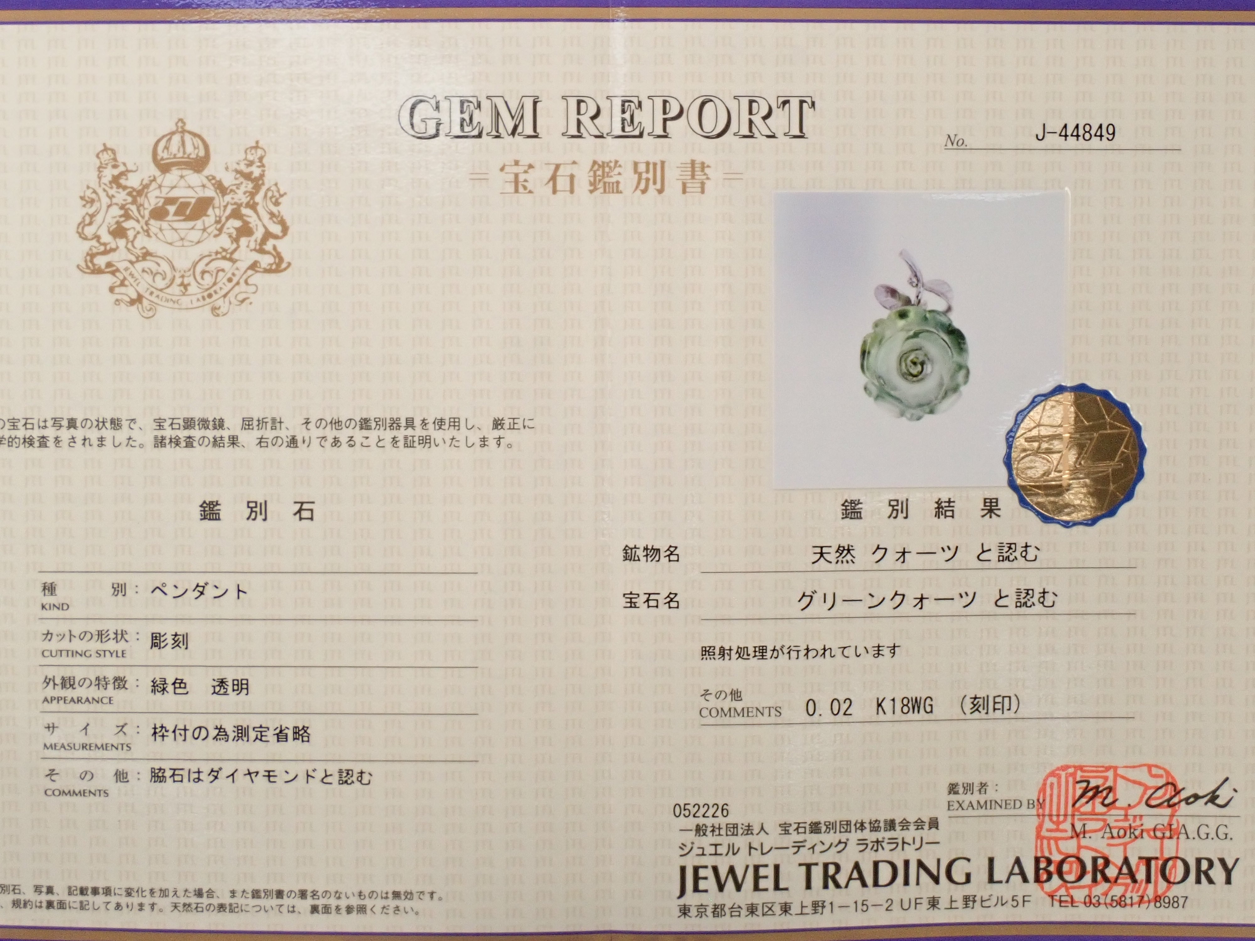【6/25 22時販売】【カラフリ】K18WG グリーンクォーツ・ダイヤモンド0.02ctペンダントトップ(ネックレストップ)