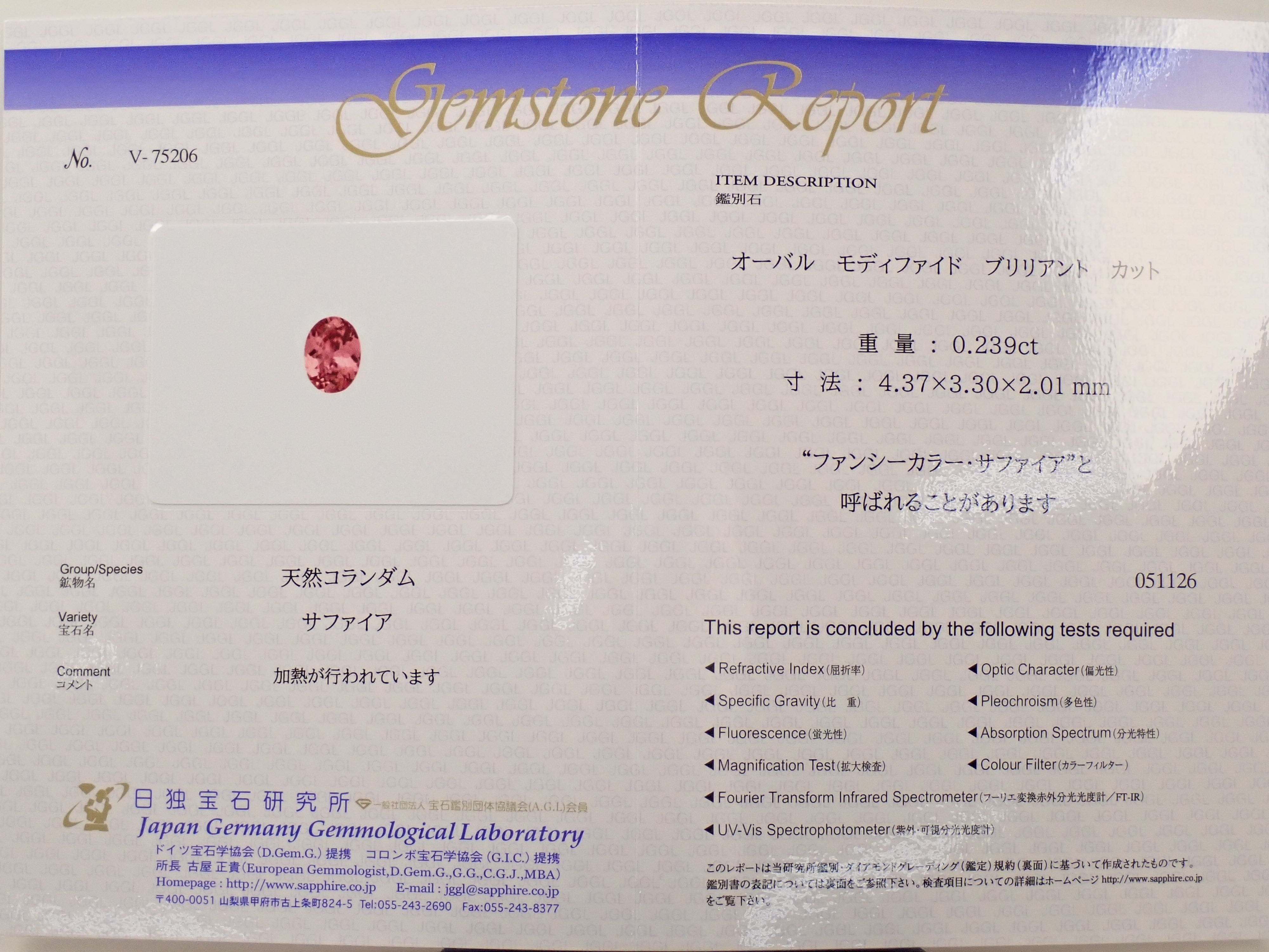【12563046掲載】マダガスカル産ピンクサファイア 0.239ctルース