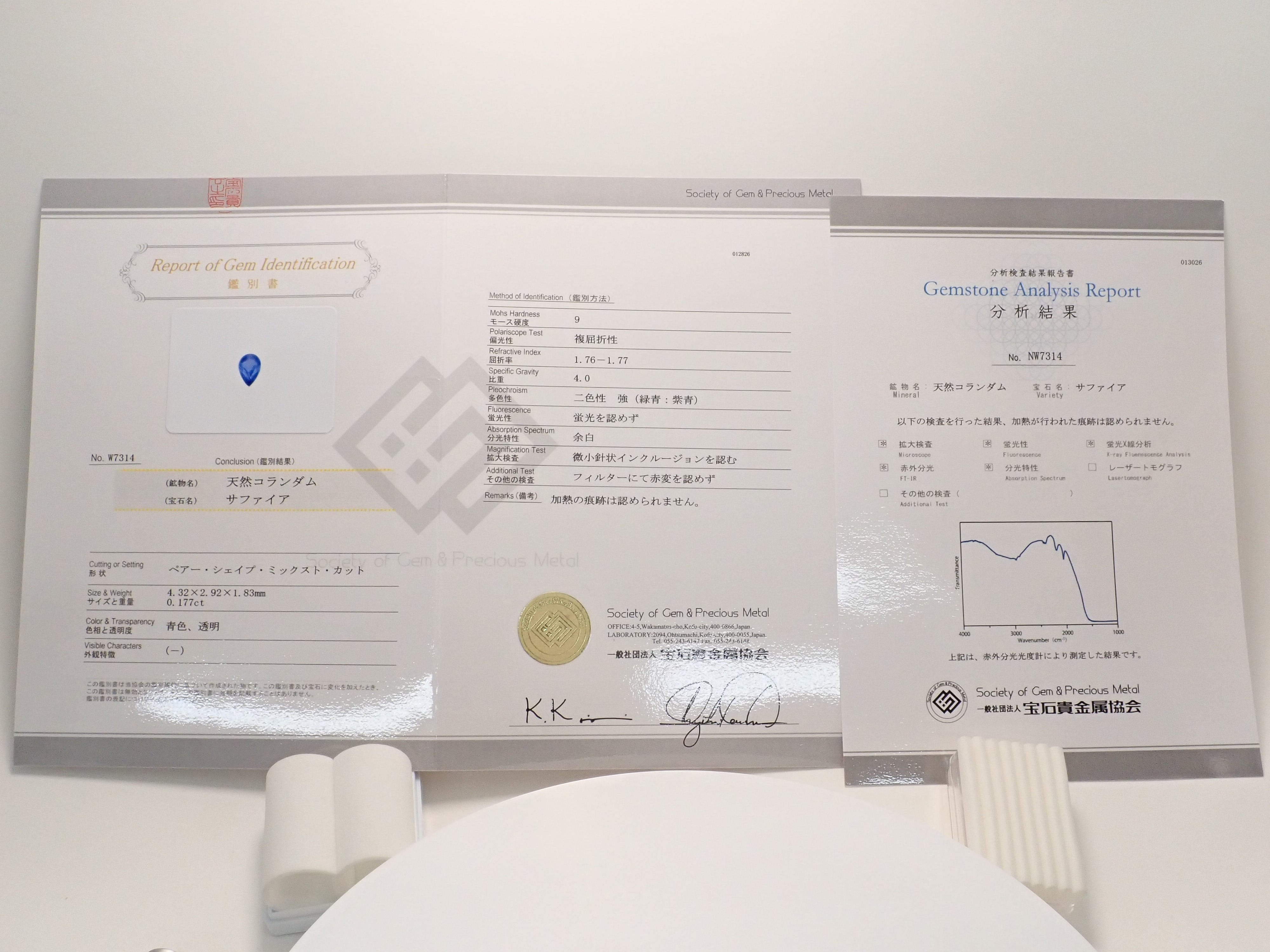 【12563189掲載】ビルマ産非加熱ブルーサファイア 0.177ctルース