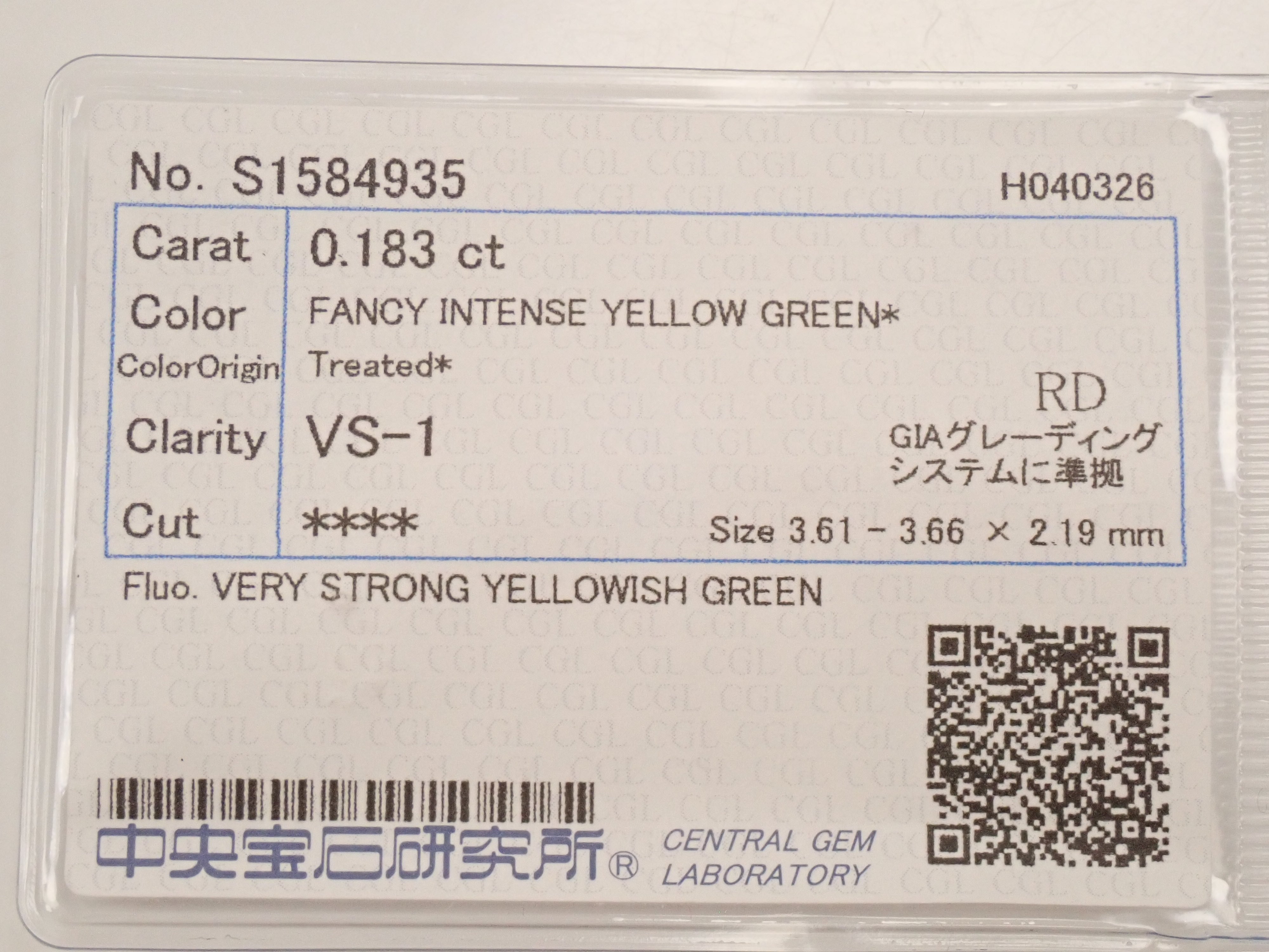 【32501953掲載】 グリーンダイヤモンド(トリートメント) 0.183ctルース(FANCY INTENSE YELLOW GREEN TREATED, VS1)