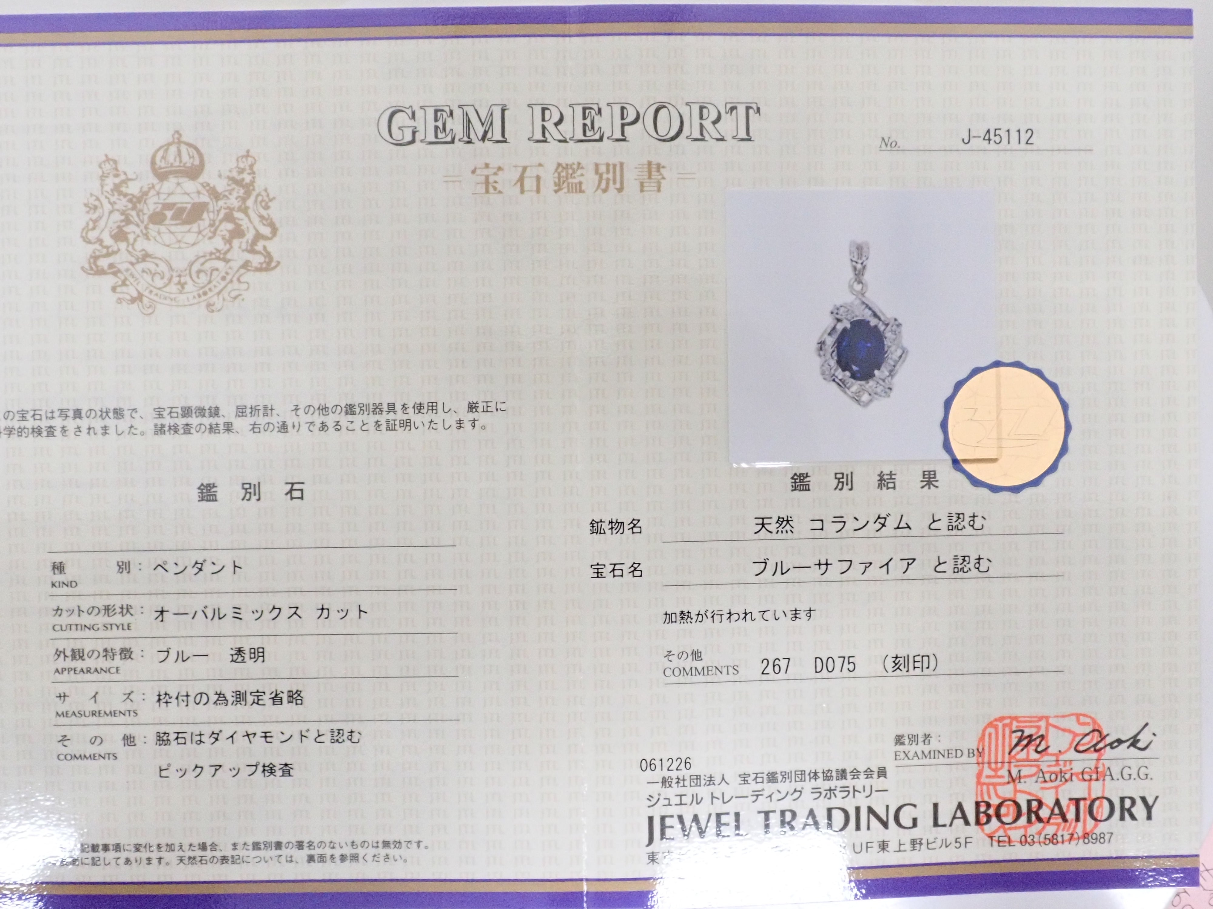 【7/8 22時販売】【カラフリ】Pt900 ブルーサファイア 2.67ct・ダイヤモンド0.75ctペンダントトップ(ネックレストップ)鑑別書