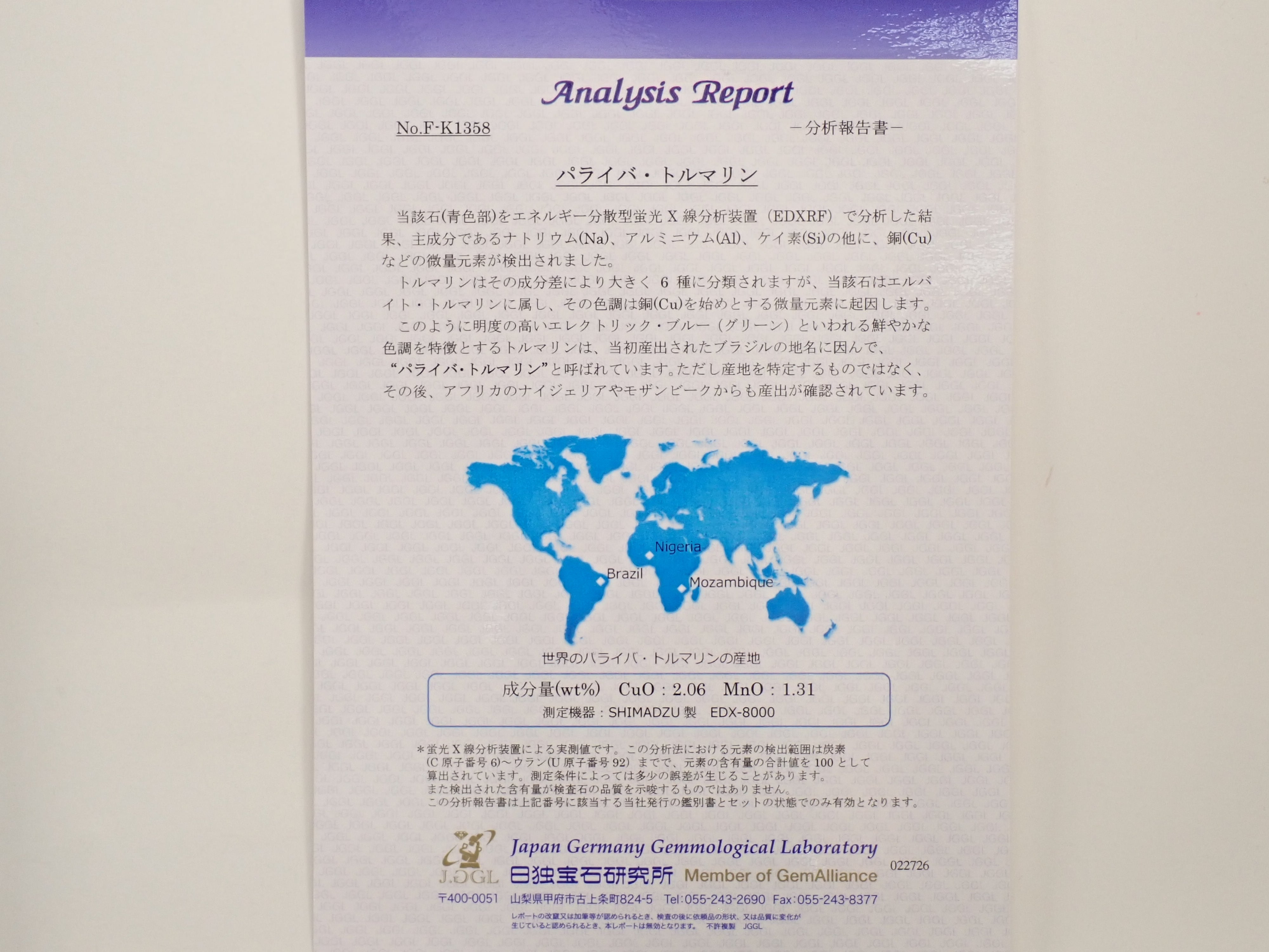 【12562403掲載】ブラジル産バイカラーパライバトルマリン 0.190ctルース