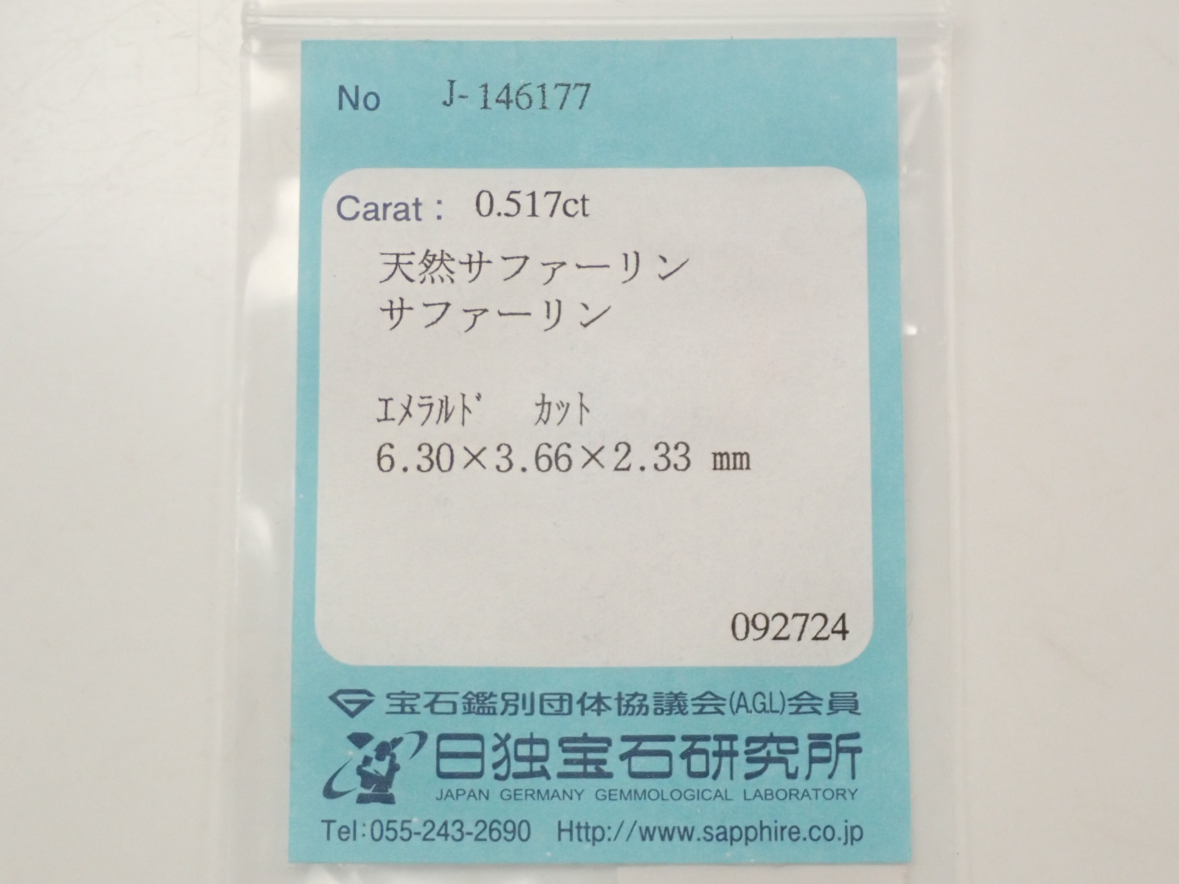 サファリン 0.517ctルース
