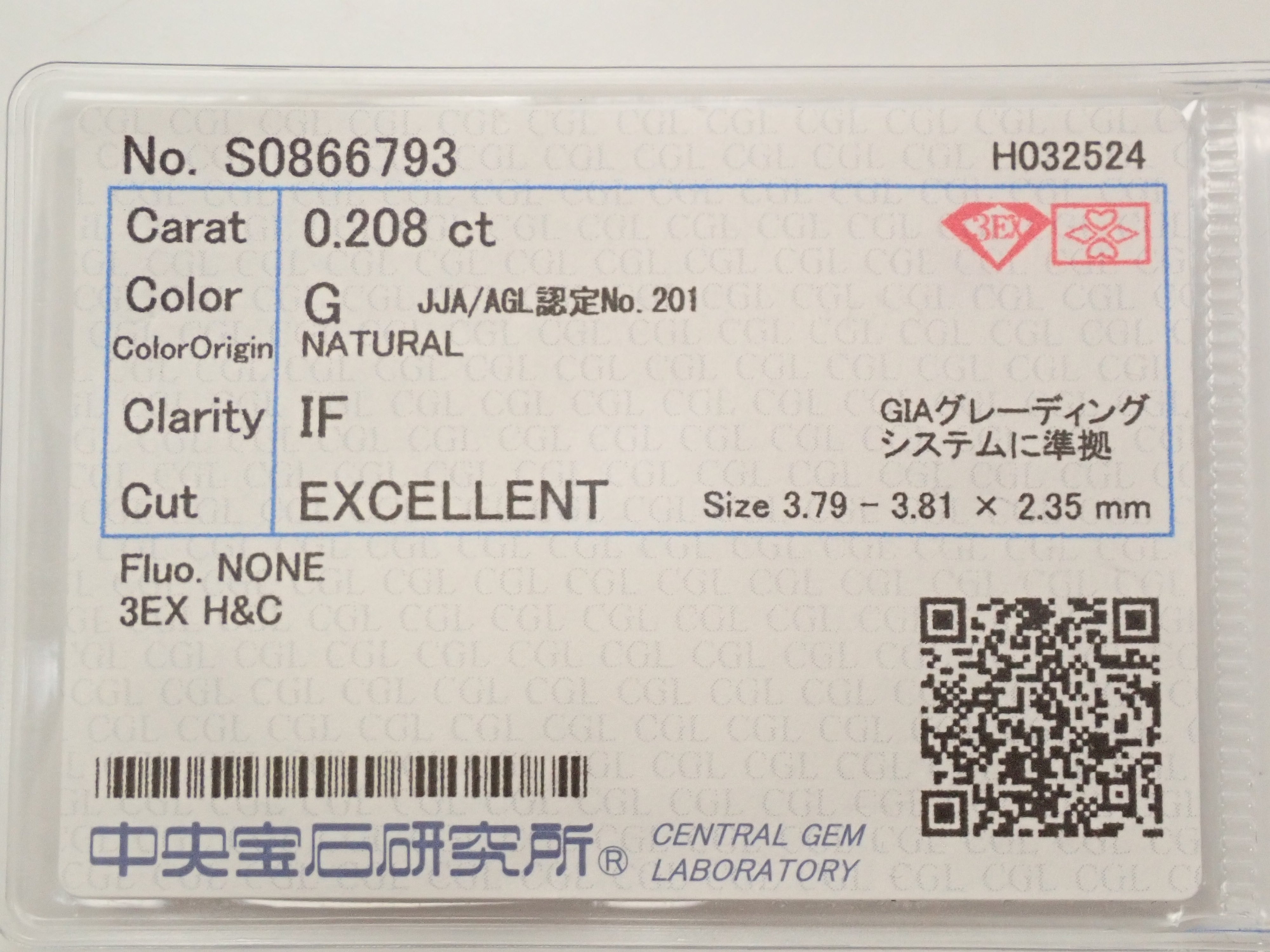 ダイヤモンド(H&C) 3.8mm/0.208ctルース(G, IF, 3Excellent H&C)