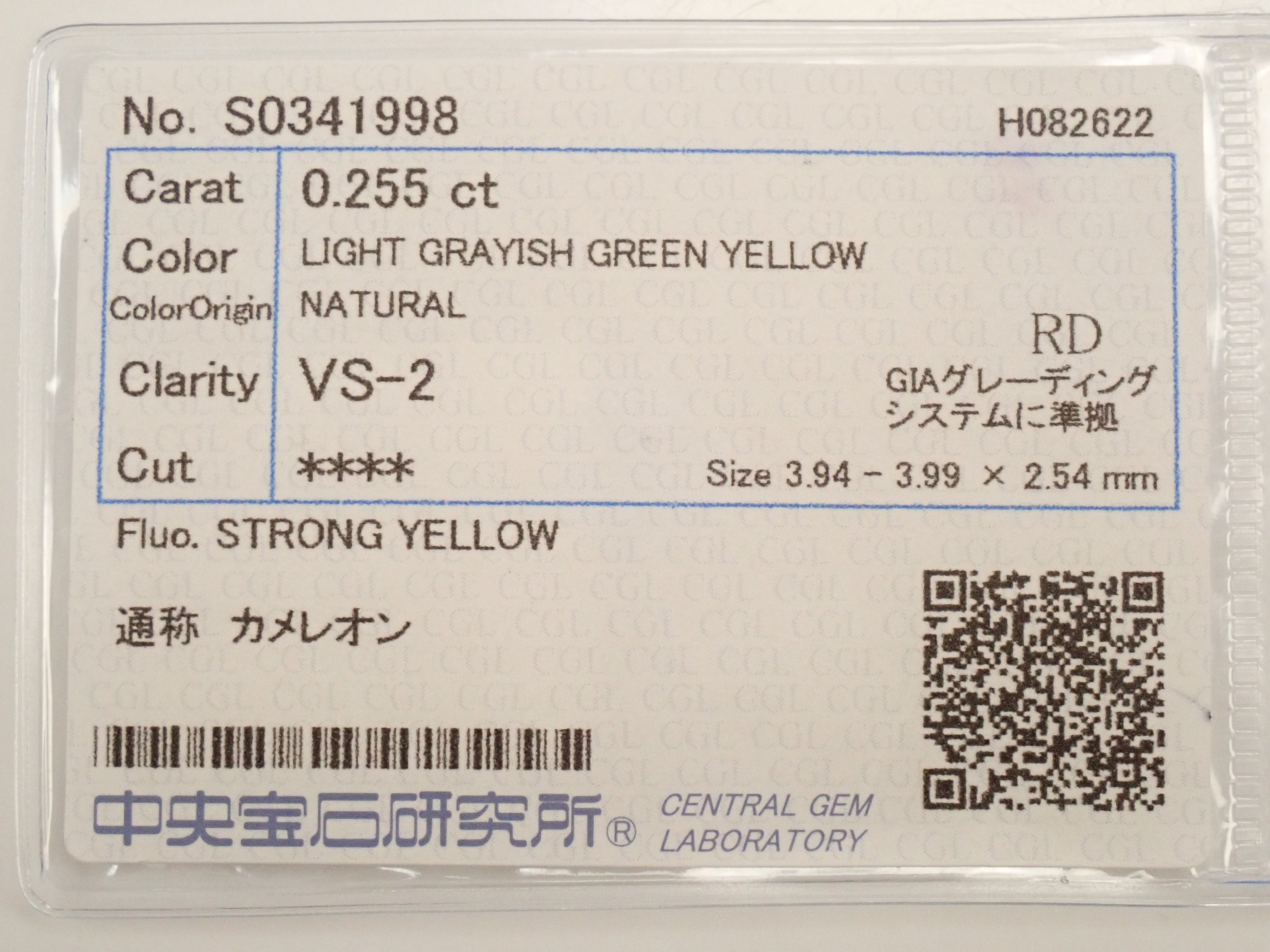 【様専用】【32501581掲載】カメレオンダイヤモンド 0.255ctルース(LIGHT GRAYISH GREEN YELLOW, VS2)