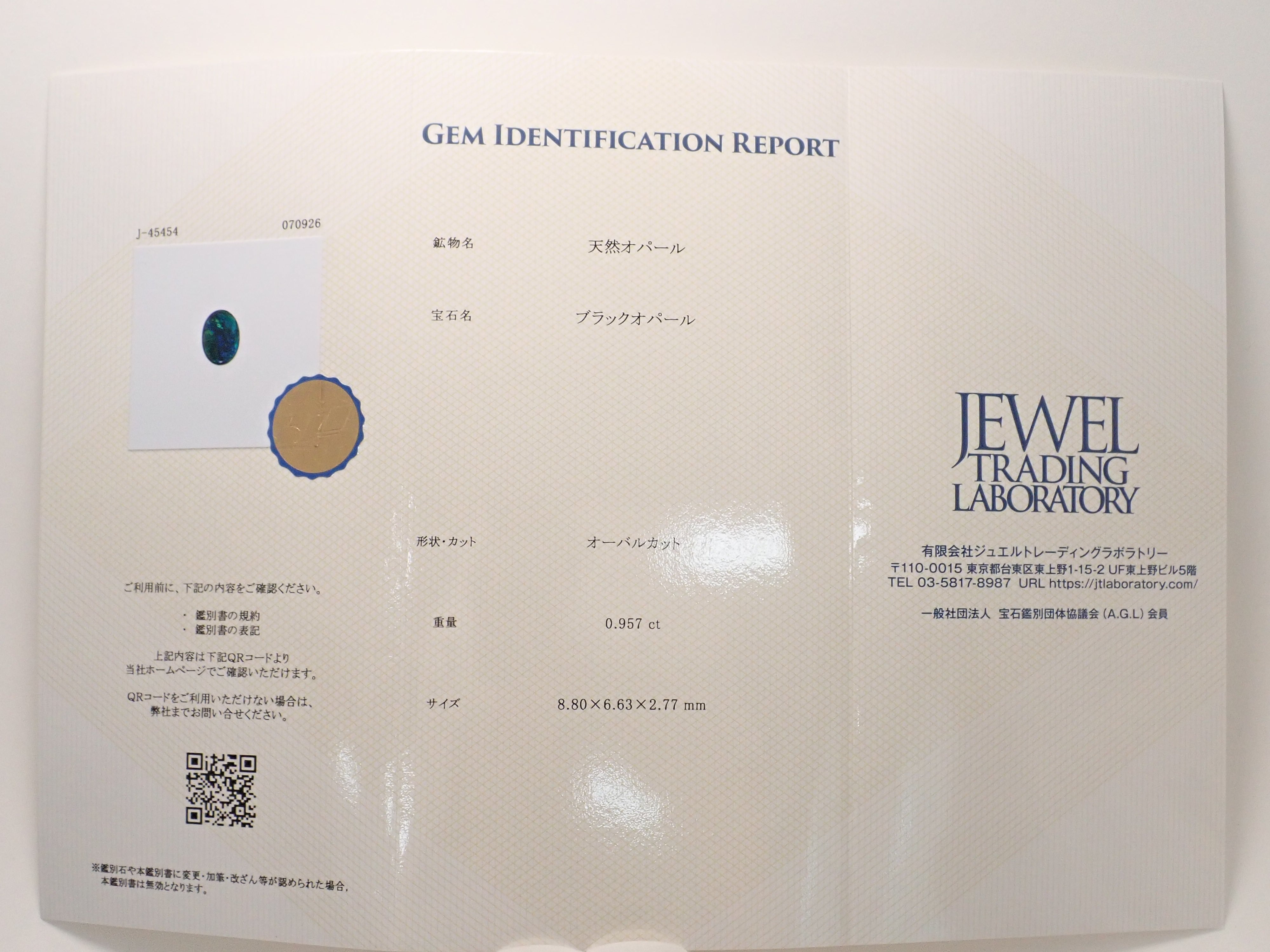 【12563849掲載】オーストラリア産ブラックオパール 0.957ctルース