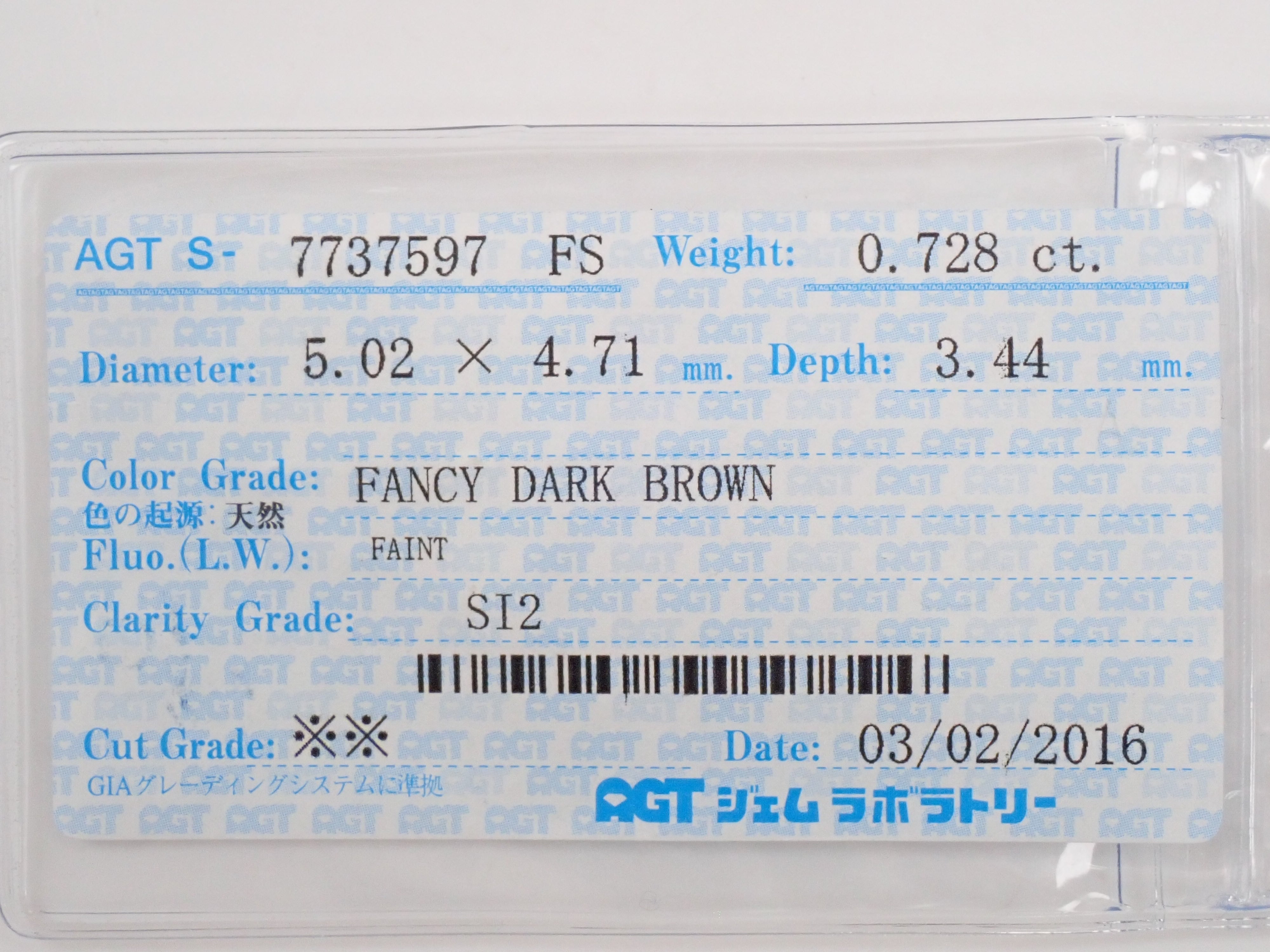 【7/18 22時販売】ブラウンダイヤモンド 0.728ctルース(FANCY DARK BROWN, SI2)