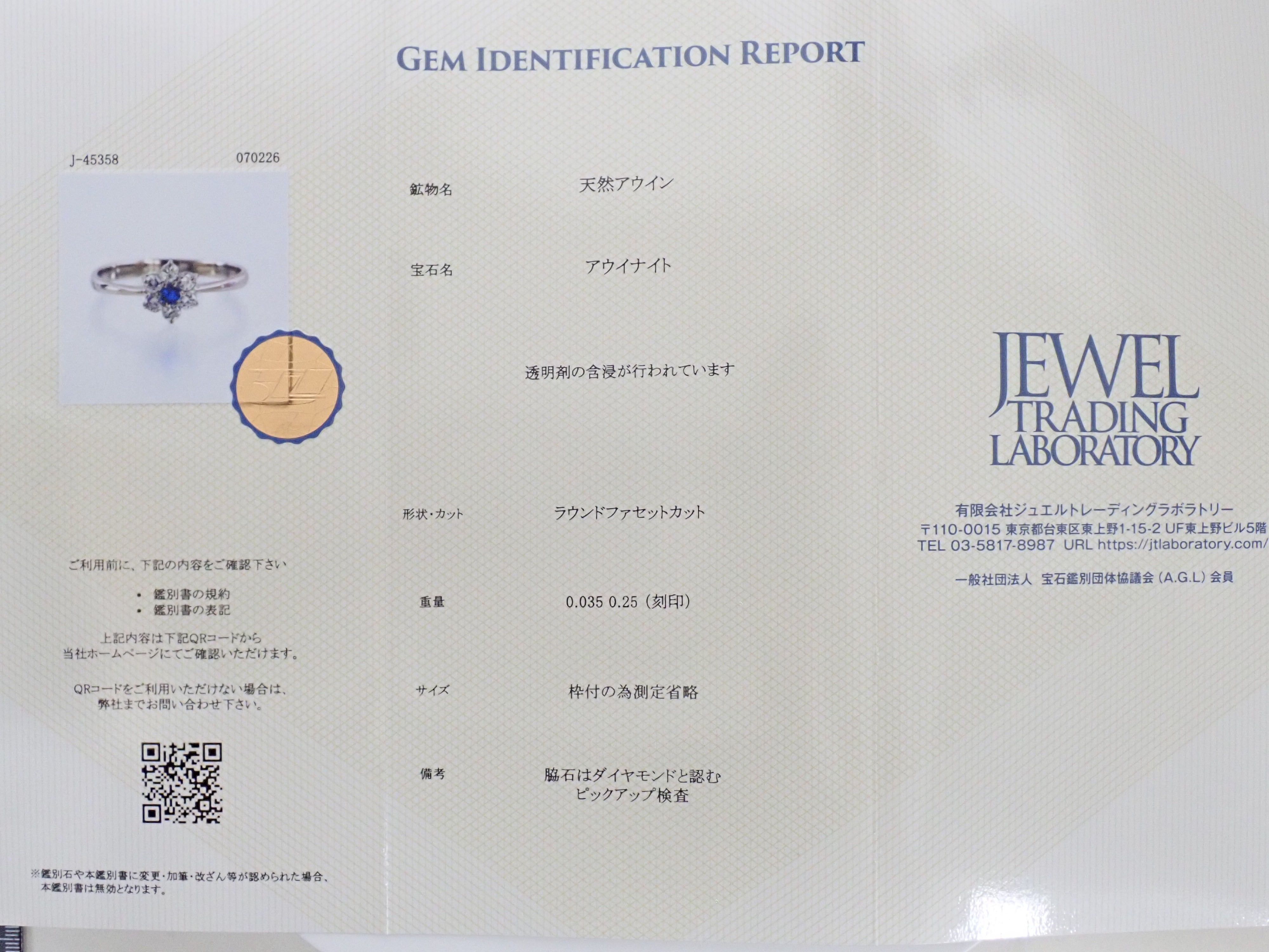 Pt900 アウイナイト 0.035ct リング