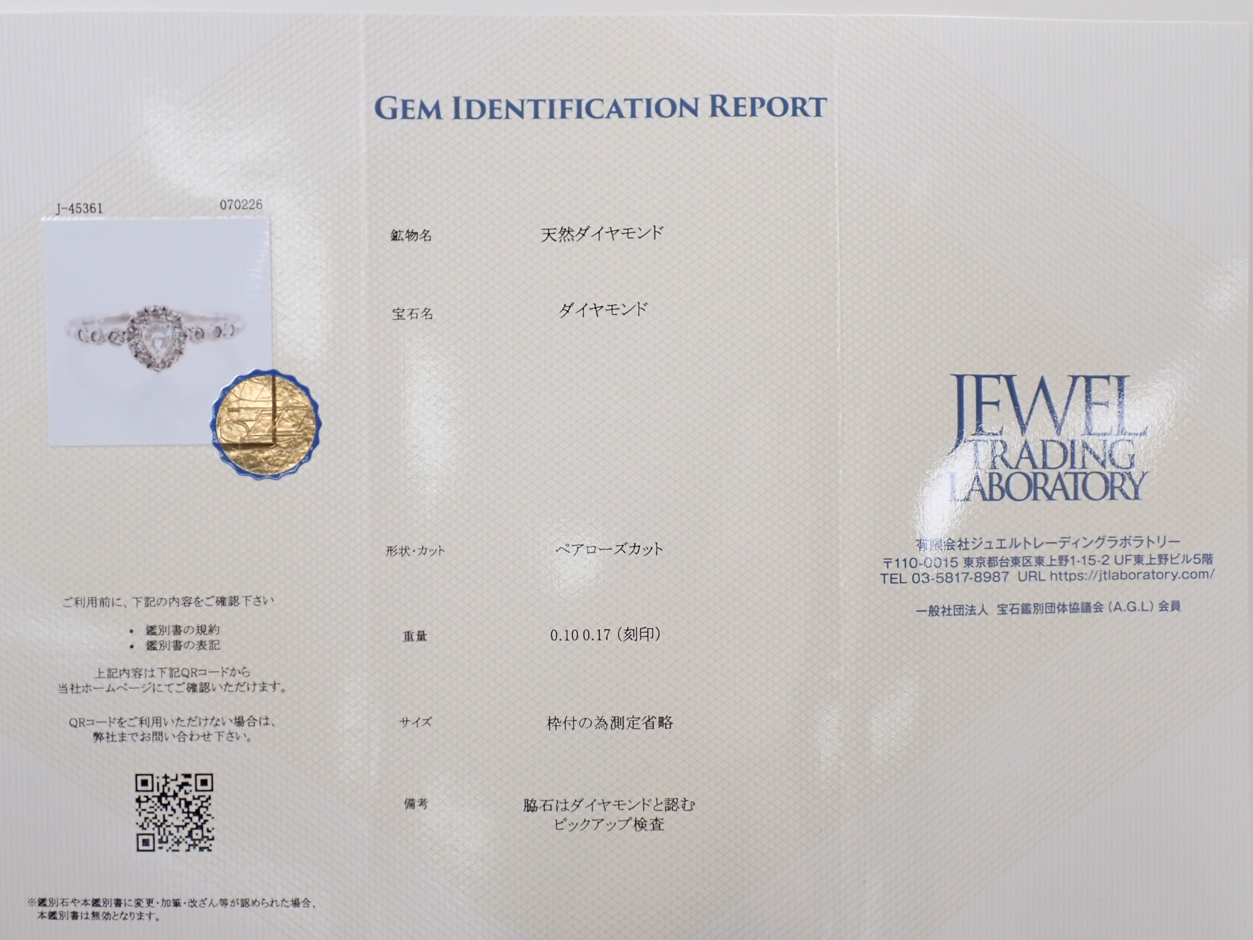【7/20 22時販売】【カラフリ】K18WG ローズカットダイヤモンド 0.27ctリング 鑑別書