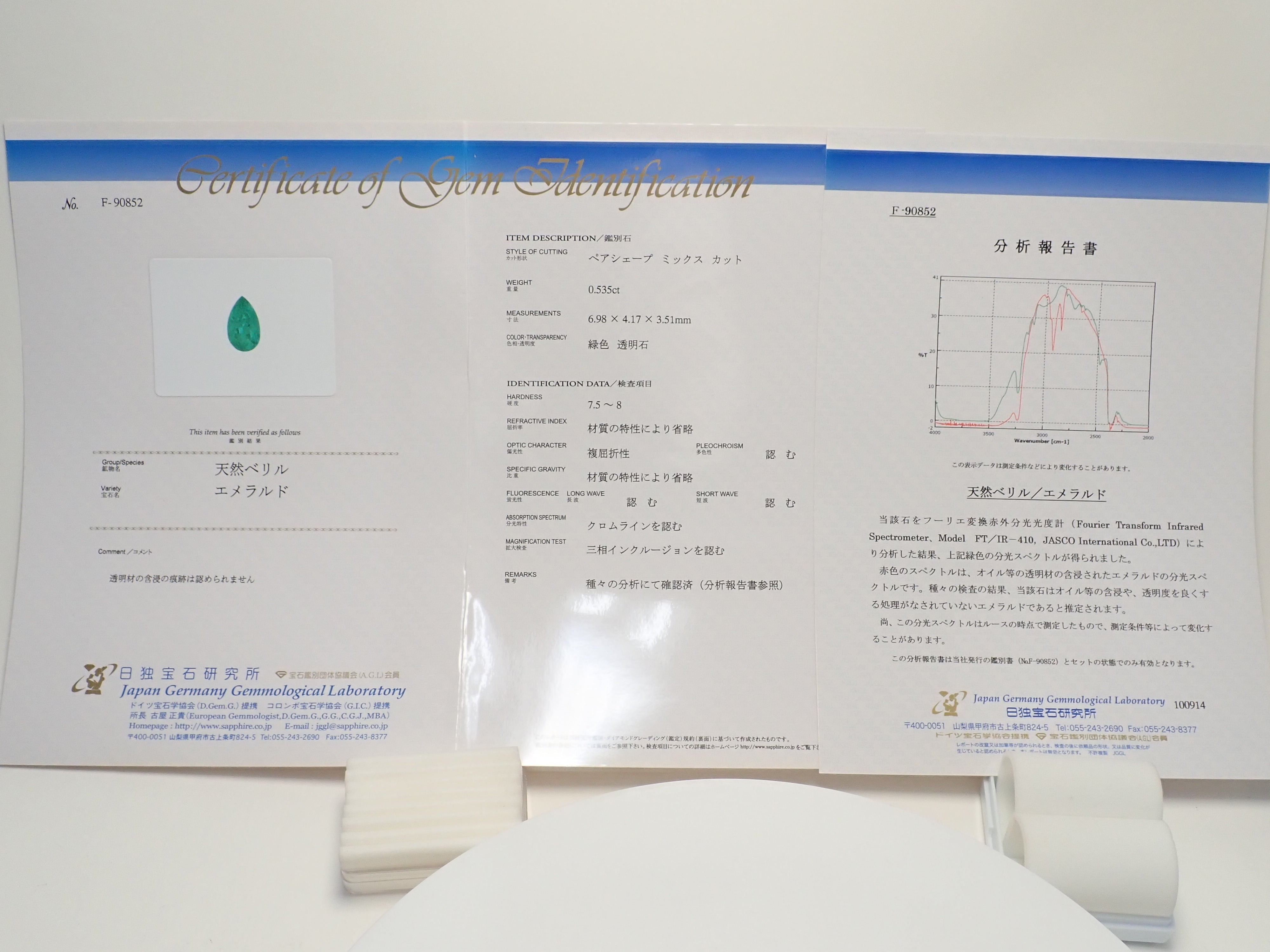 コロンビア産ノンオイルエメラルド 0.535ctルース