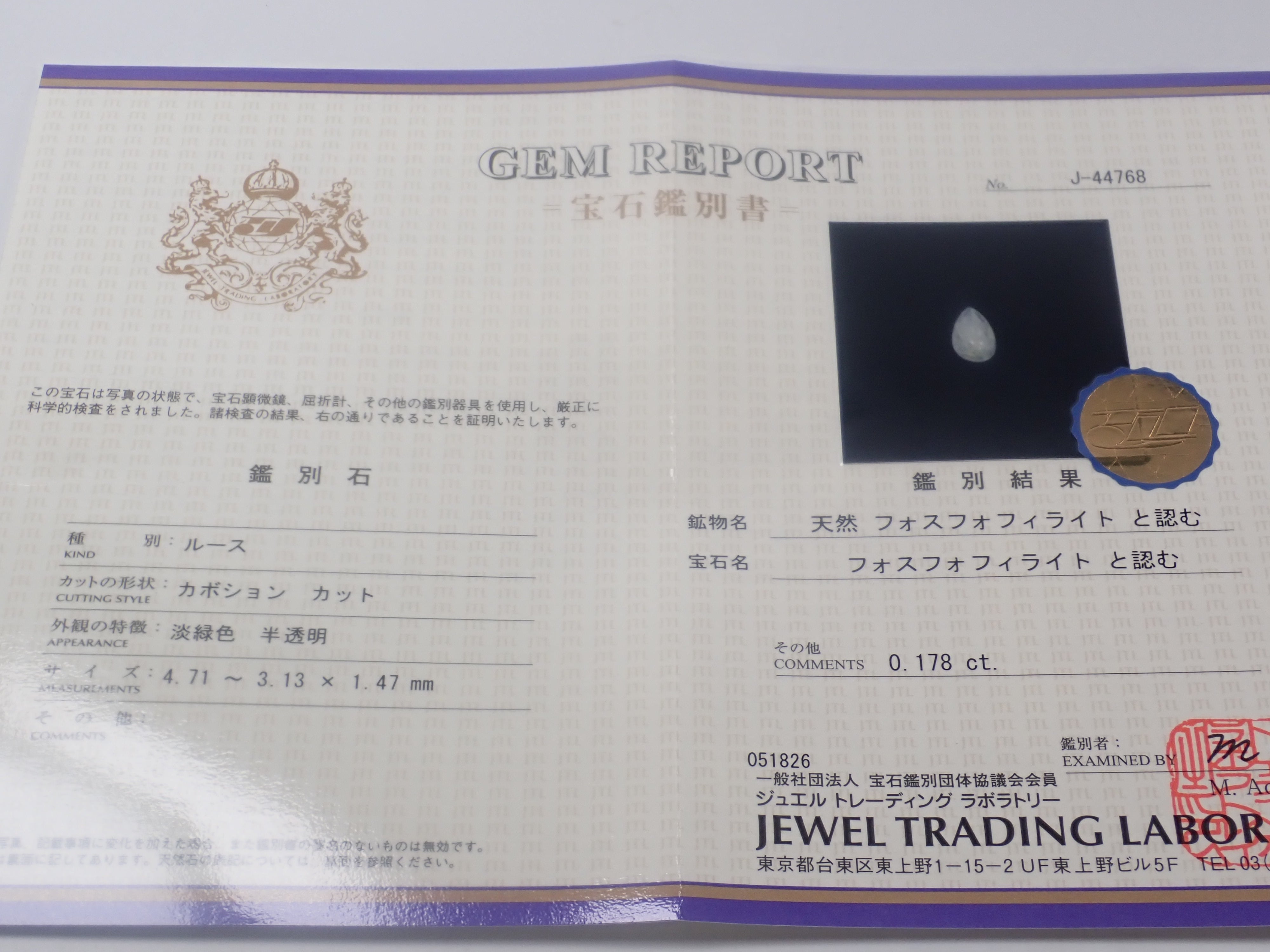 【7/19 22時販売】《限定27石》ポップアップ開催記念ガチャ💎通常59,800円のブラジル産アレキサンドライトや4.5mmのオレンジダイヤモンドや1.15ctのアイスブルーサファイアなどジェム1石ルース《複数購入割引有》