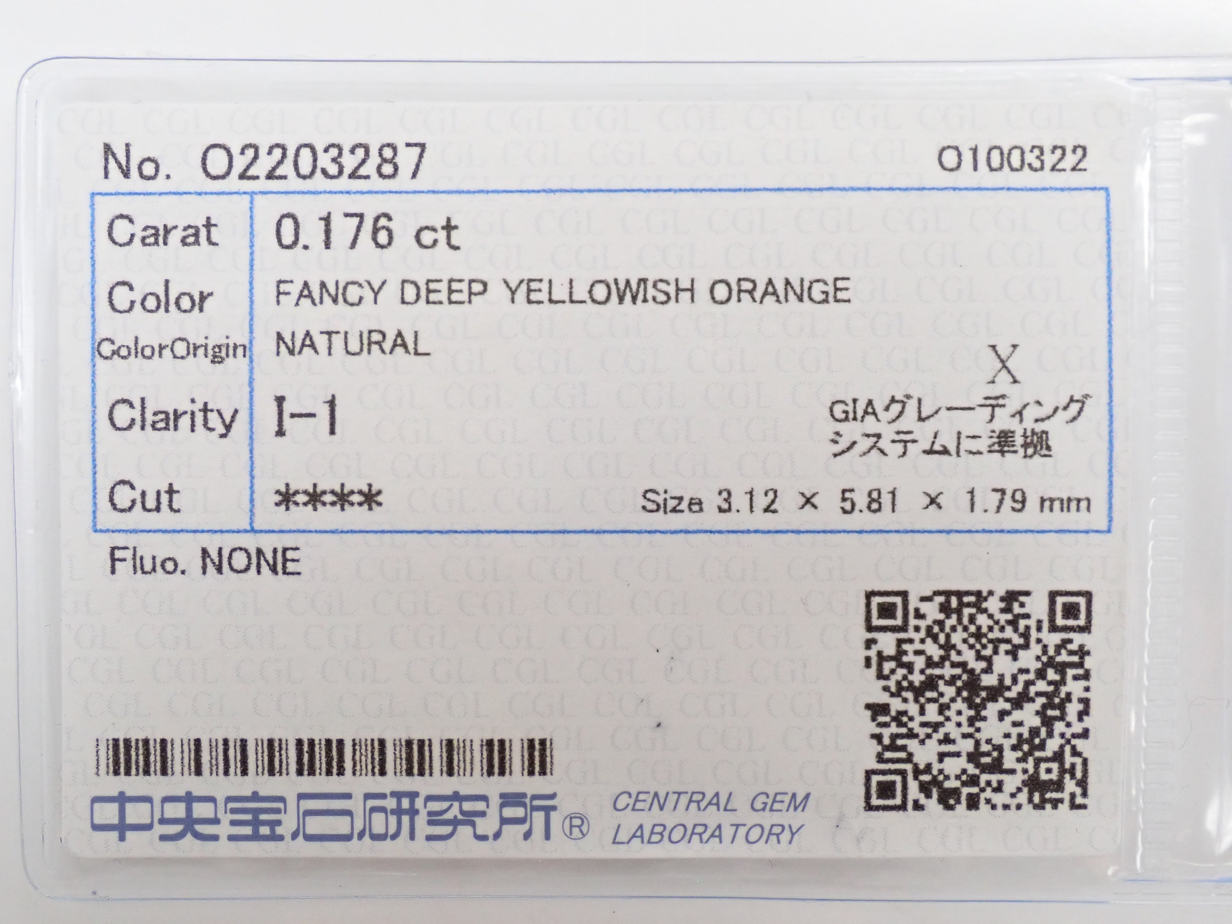 【7/26 22時販売】オレンジダイヤモンド 0.176ctルース(FANCY DEEP YELLOWISH ORANGE, I-1)