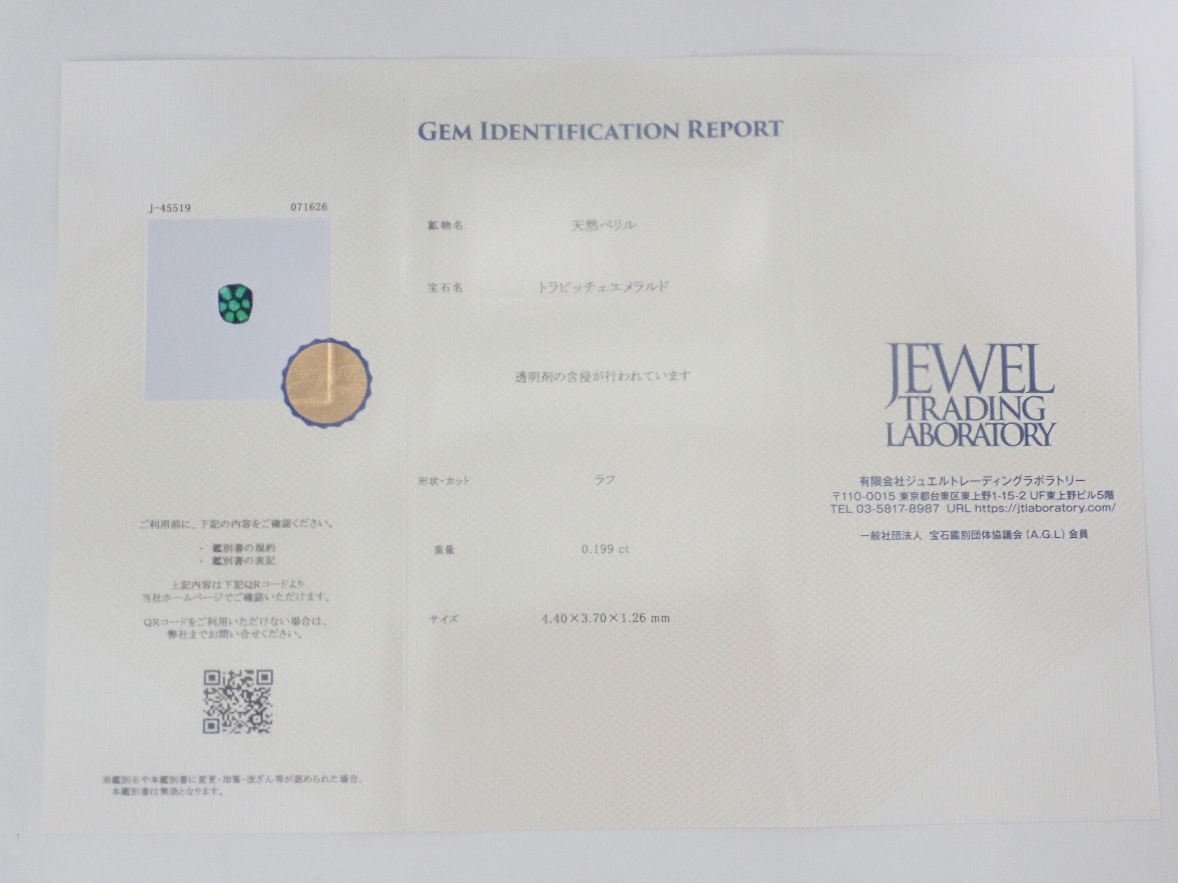【12563940刊登】哥倫比亞產星狀祖母綠 0.199克拉裸石