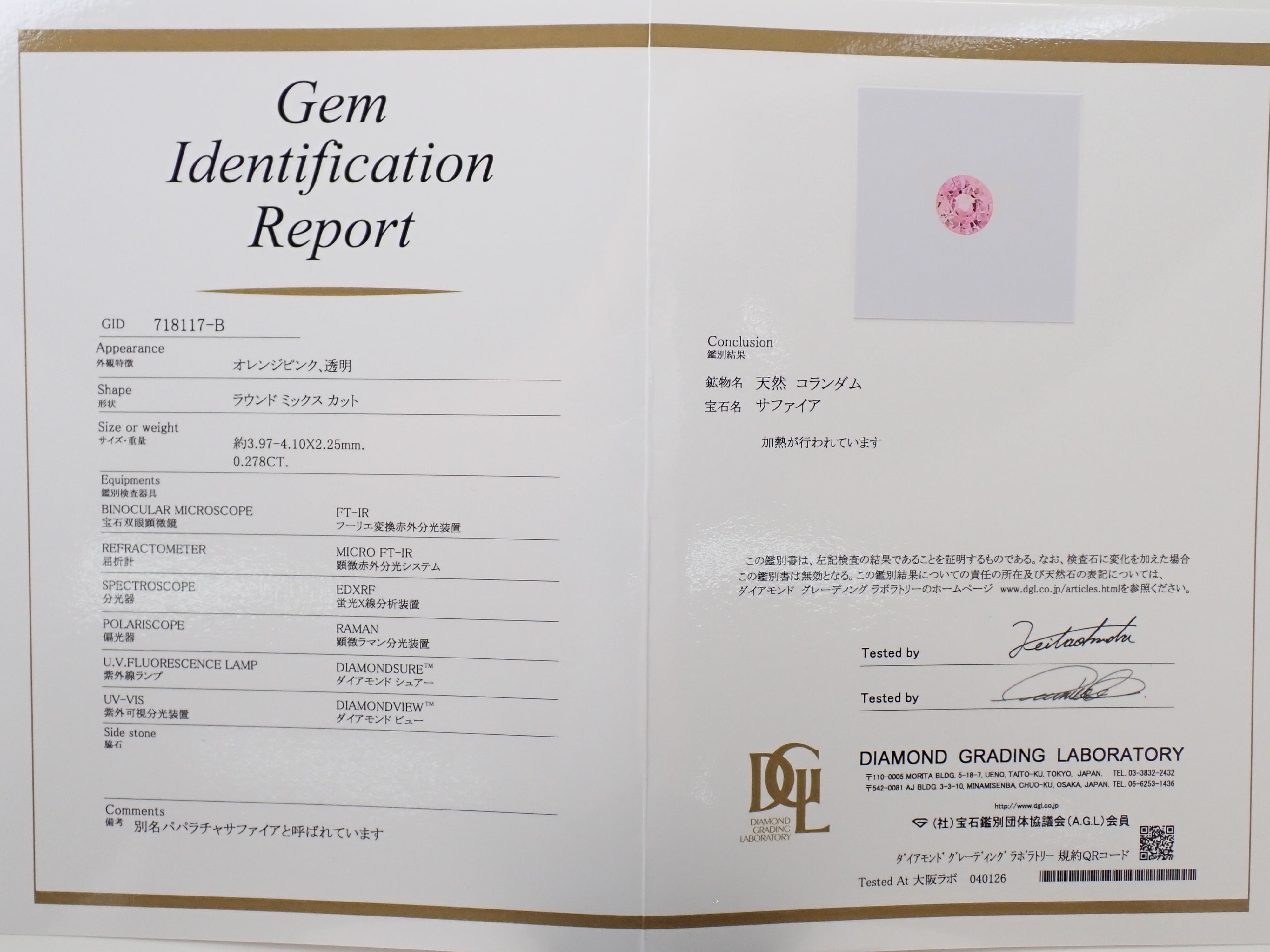 【抽選販売0812_10】K18 マダガスカル産パパラチアサファイア 0.278ct・ダイヤモンド0.67ctリング DGL鑑