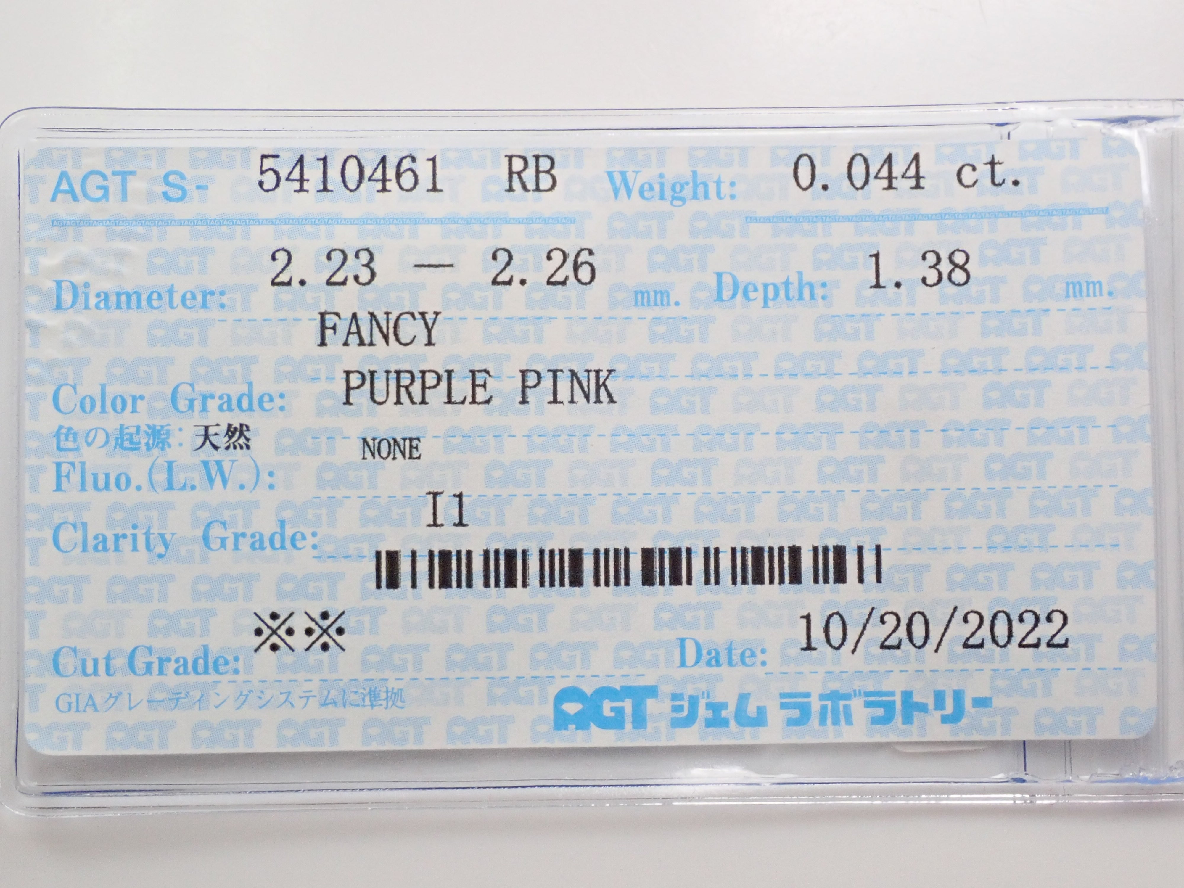 ピンクダイヤモンド 2.2mm/0.044ctルース(FANCY PURPLE PINK, I-1)