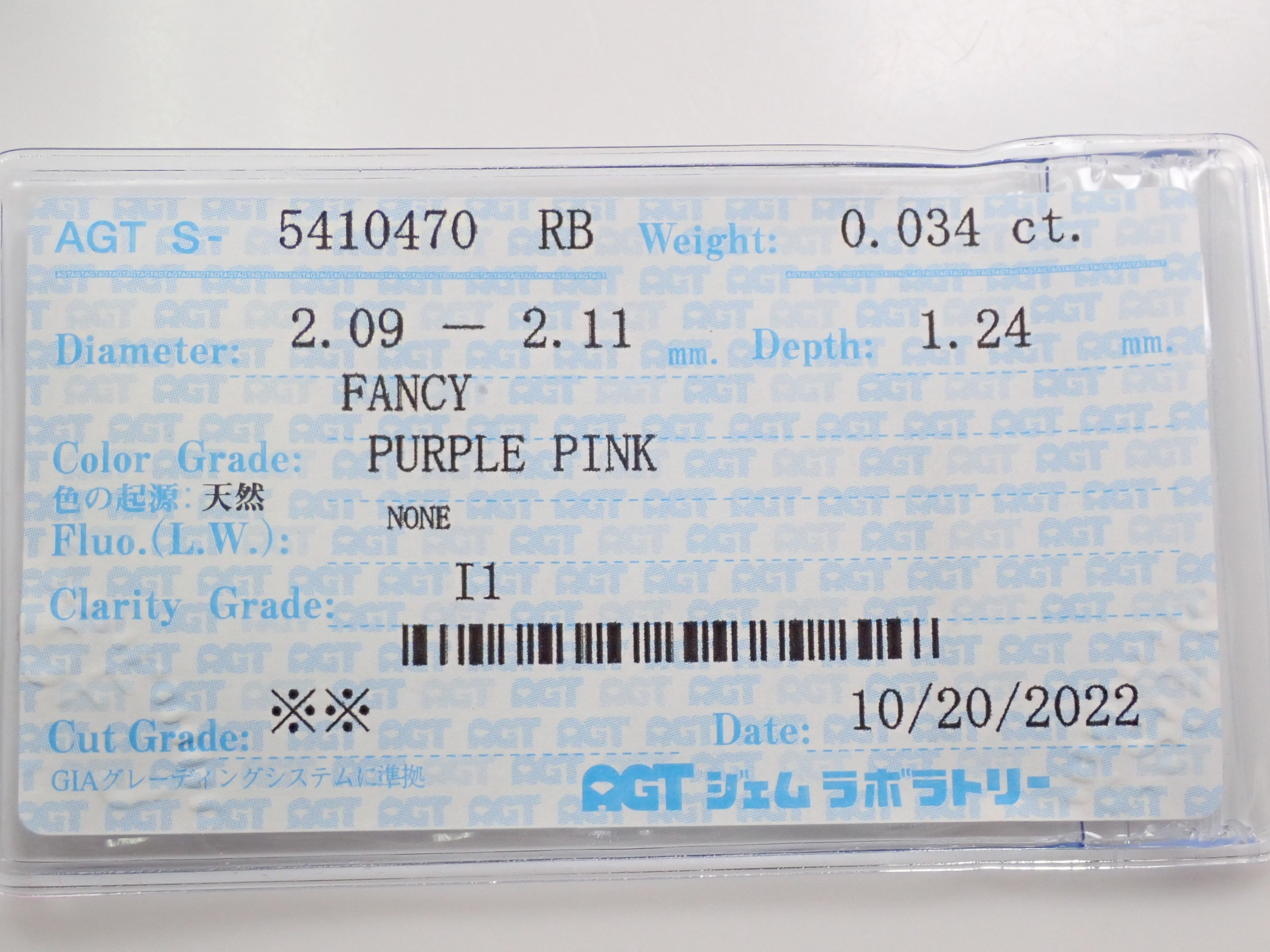 ピンクダイヤモンド 0.034ctルース(FANCY PURPLE PINK, I-1)