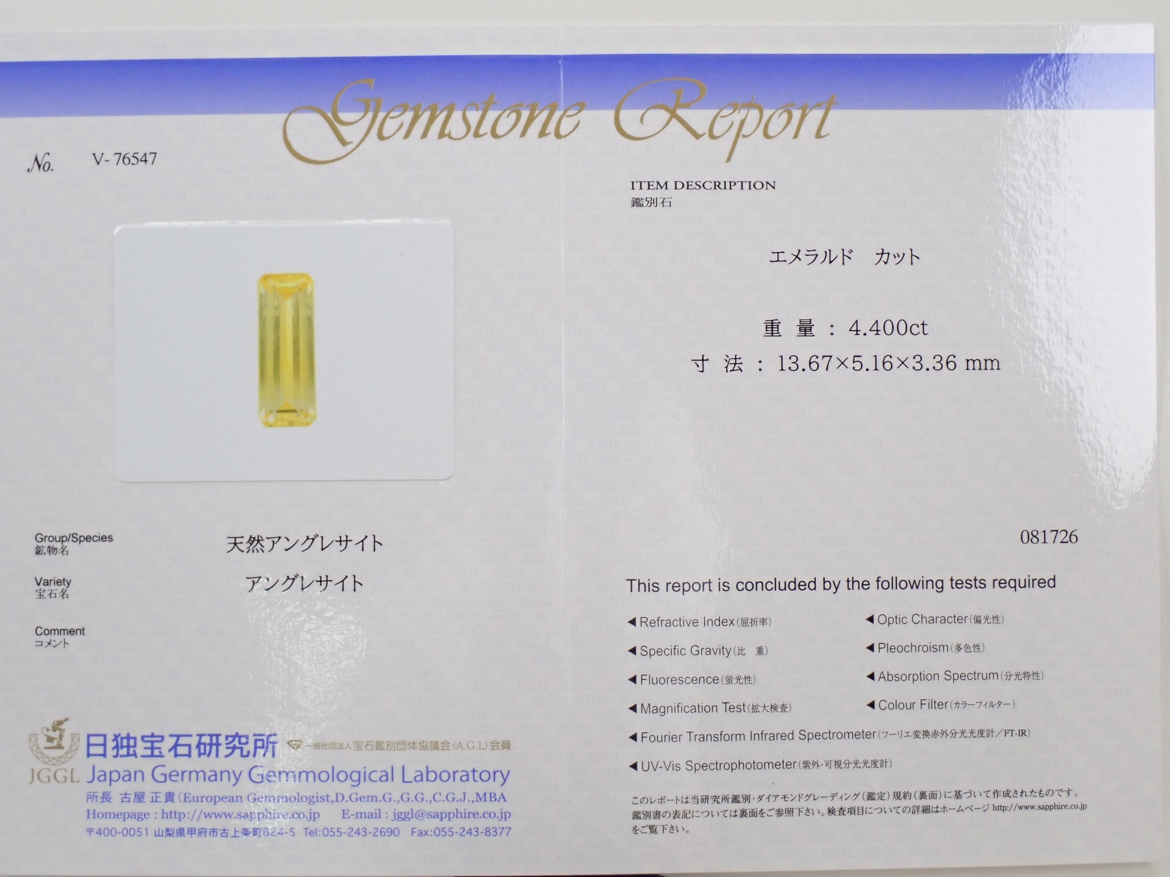 【12564233掲載】アングレサイト 4.400ctルース