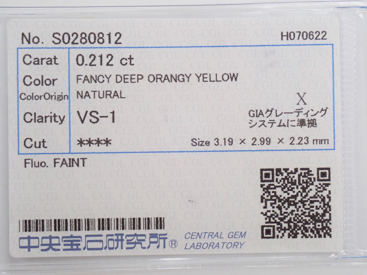 【9/12 22時販売】イエローダイヤモンド 0.212ctルース(FANCY DEEP ORANGY YELLOW, VS1)