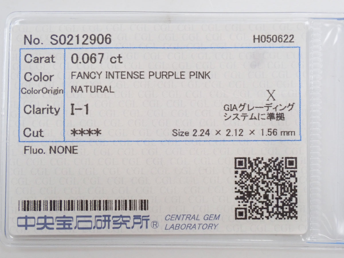 【Lottery Sale】Pink Diamond 0.067ct Loose Stone (FANCY INTENSE PURPLE PINK, I-1)