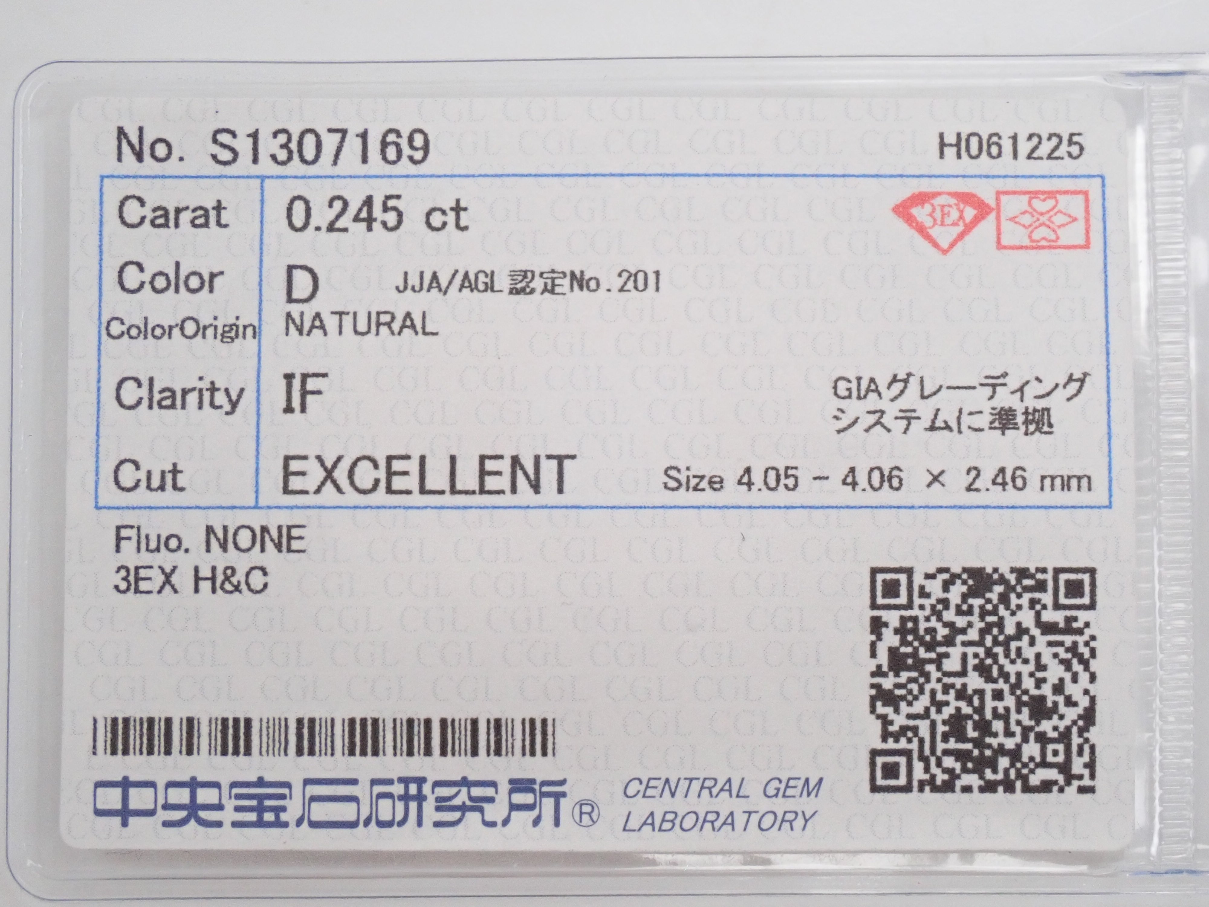 【9/4(金)AM10時〆:抽選販売_08】インターナリーフローレスダイヤモンド(H&C) 4.0mm/0.245ctルース(D, IF, 3Excellent H&C)