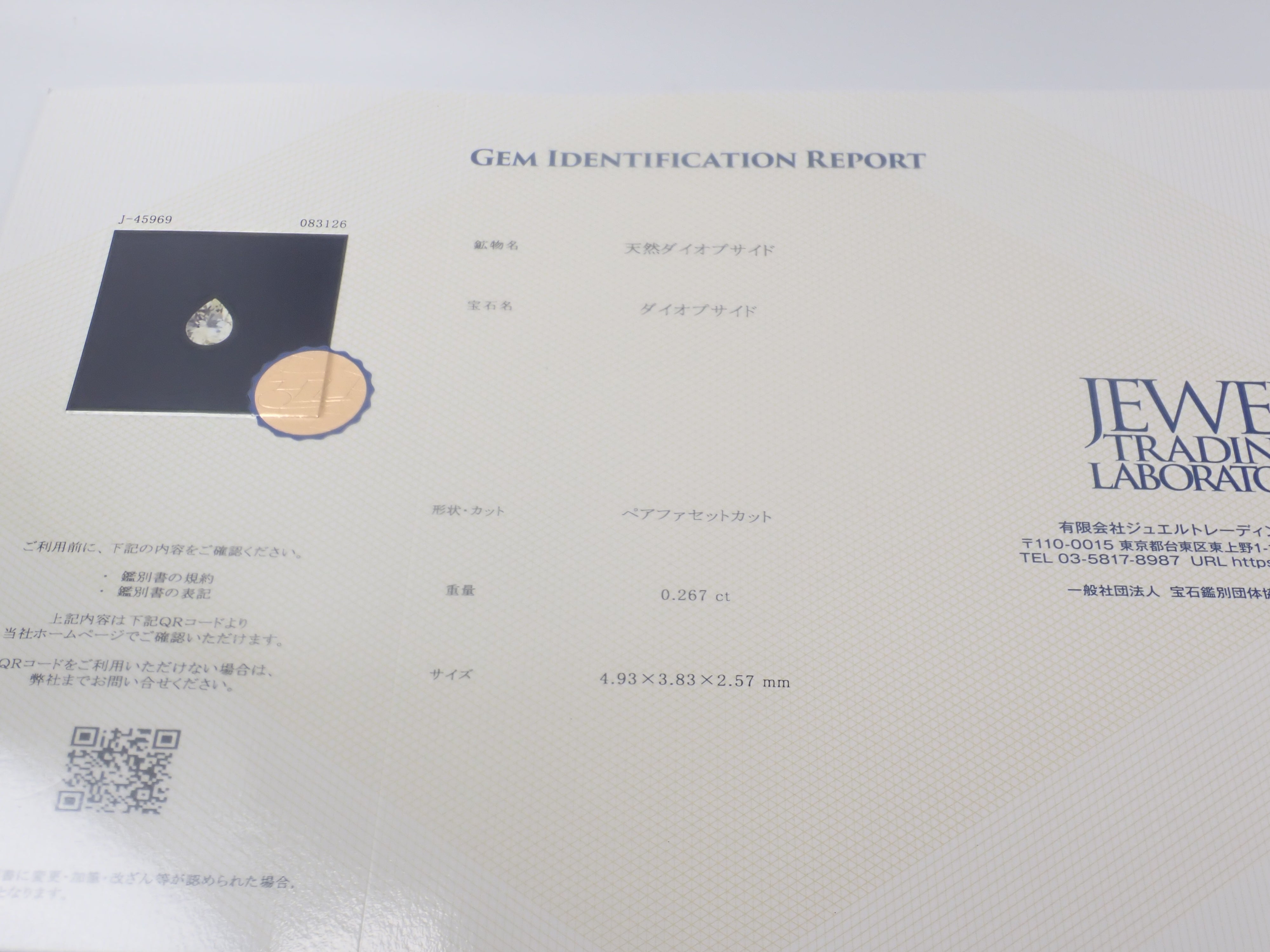 【8/11 22點開賣】《限量14顆》有機會抽中白榴石、辰砂、藍方石等稀有寶石扭蛋《多件購買優惠》