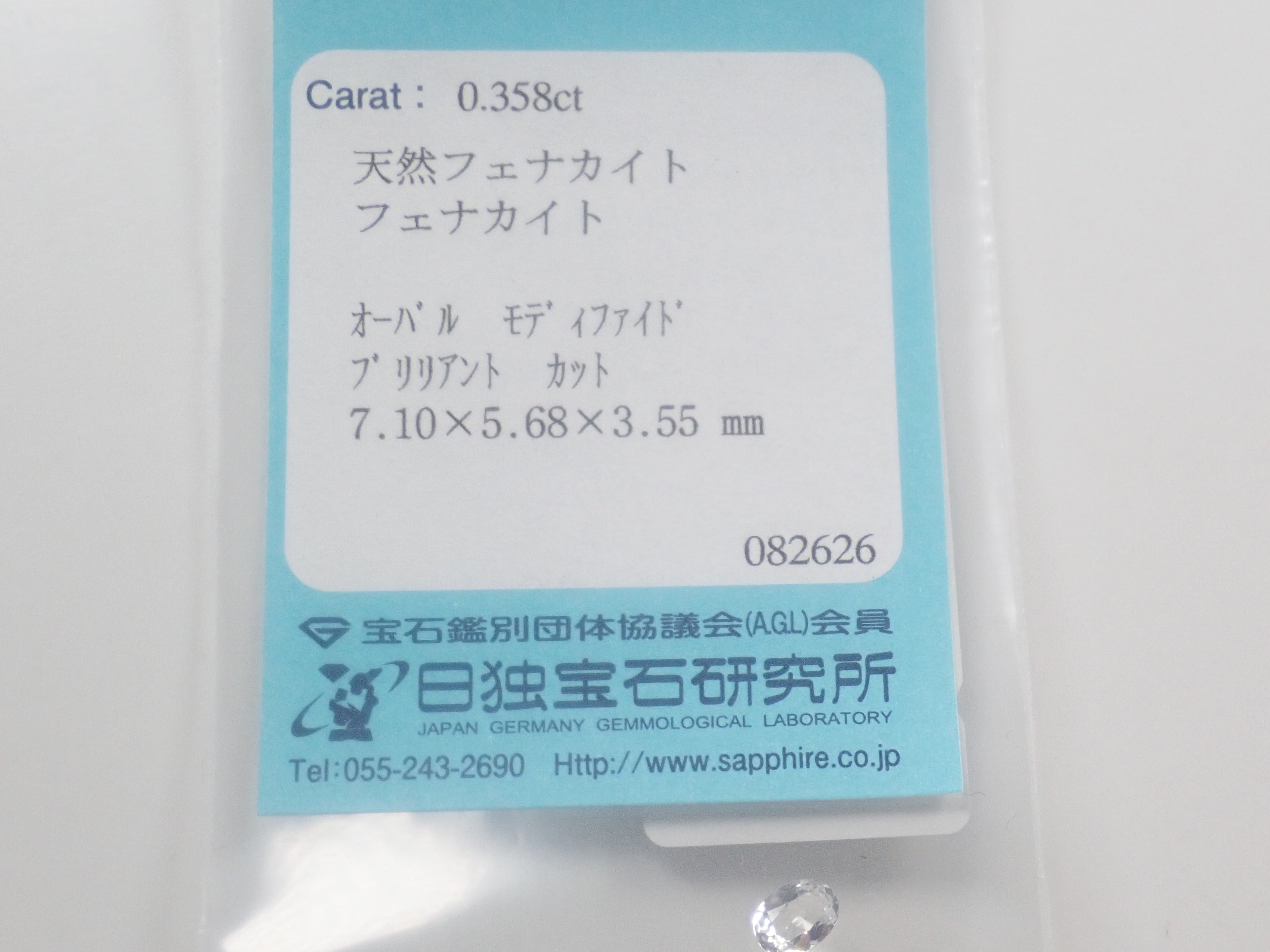 《限量12顆》俄羅斯產現象石裸石(平均0.35ct)《購買多顆另享優惠》