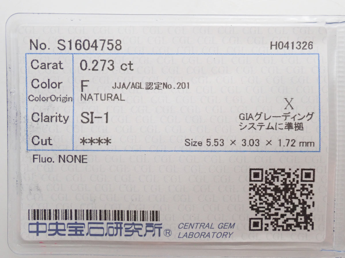 【10/13(火)AM10時〆:抽選販売_01】ダイヤモンド 0.273ctルース(F, SI-1,ペンシルシェイプ)