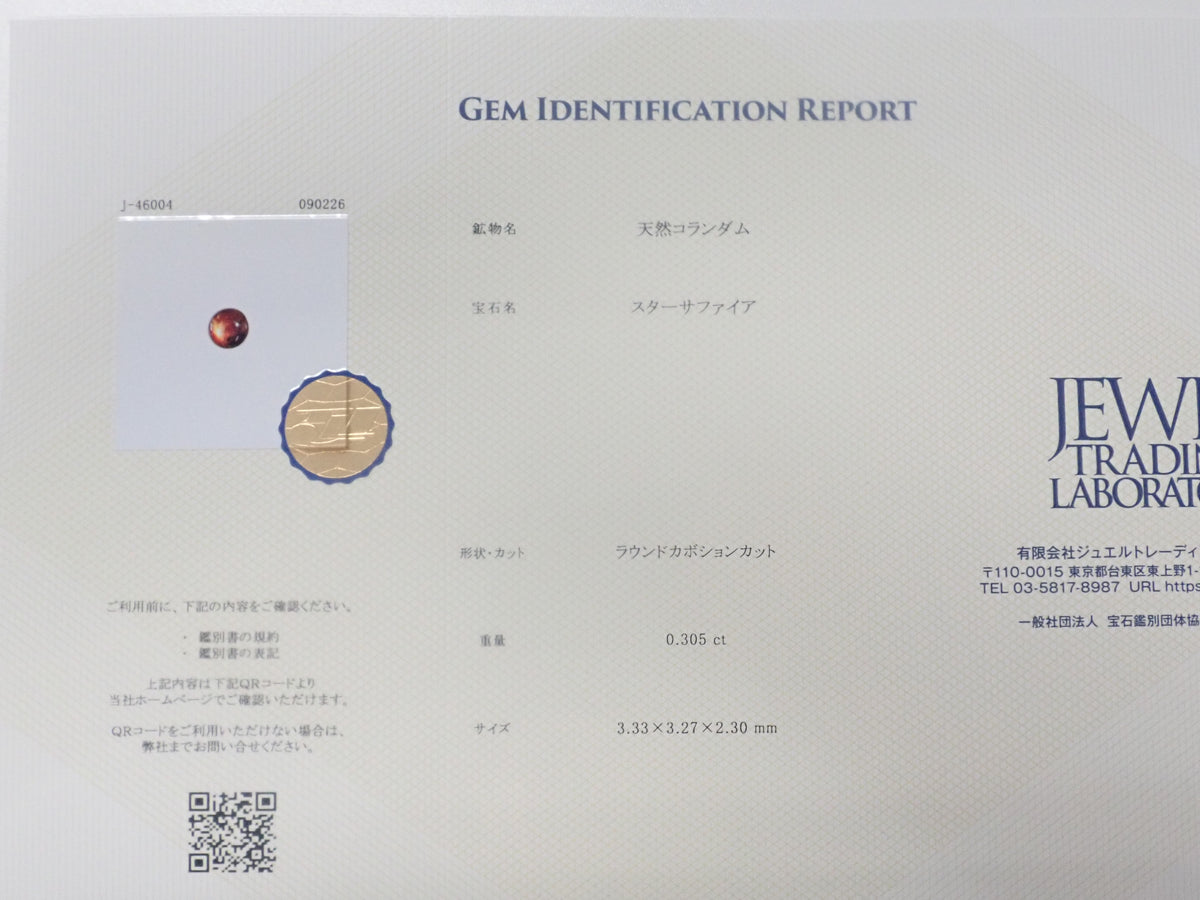 【9/6 22時販売】《9月キャンペーン限定・数量限定》全石鑑別書付きのフォスフォフィライト(0.20ct以上)・コンクパール・アレキサンドライトなどレアストーンガチャ(全9種)《複数購入割引有》