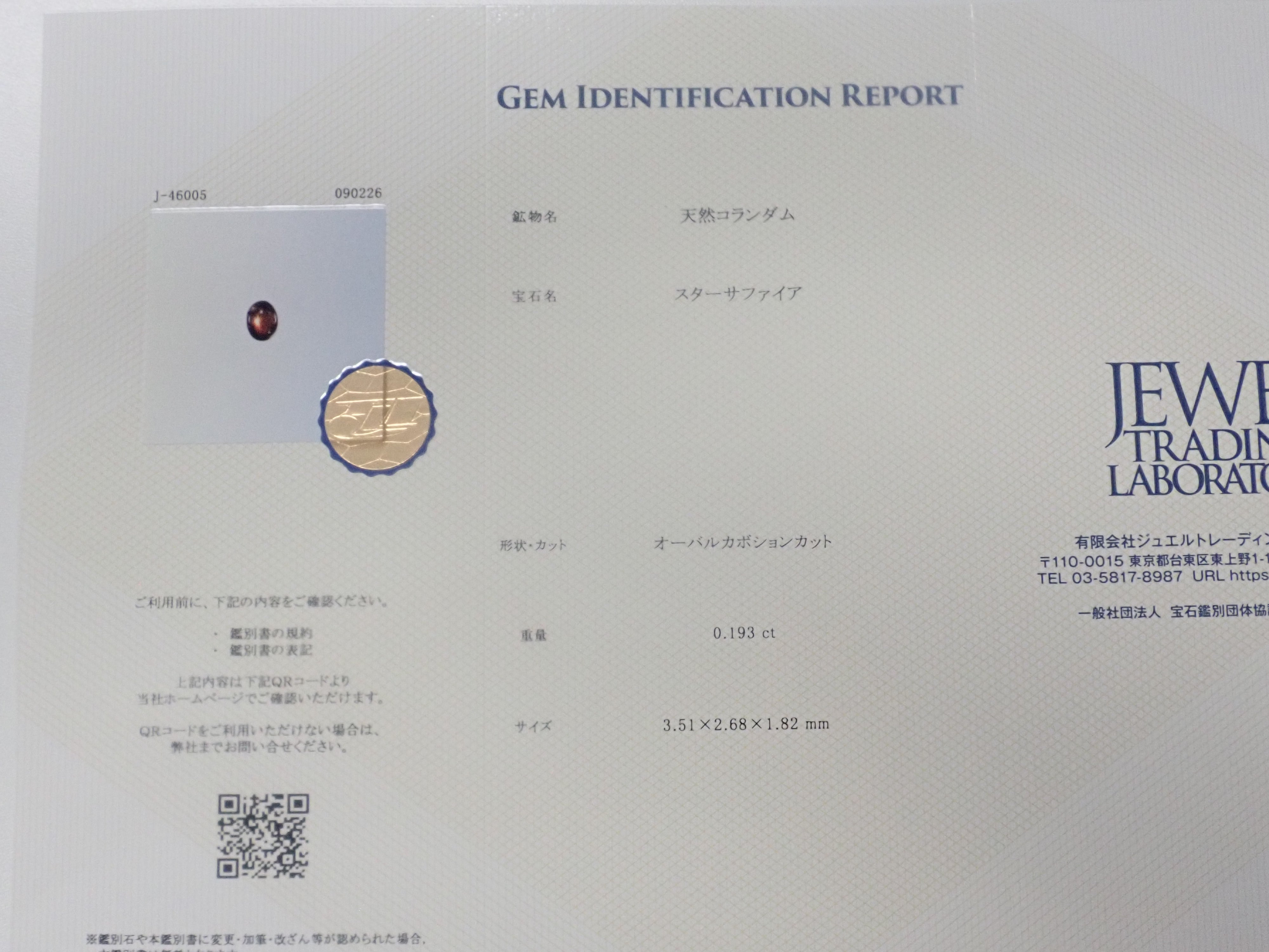 【9/6 22時販売】《9月キャンペーン限定・数量限定》全石鑑別書付きのフォスフォフィライト(0.20ct以上)・コンクパール・アレキサンドライトなどレアストーンガチャ(全9種)《複数購入割引有》