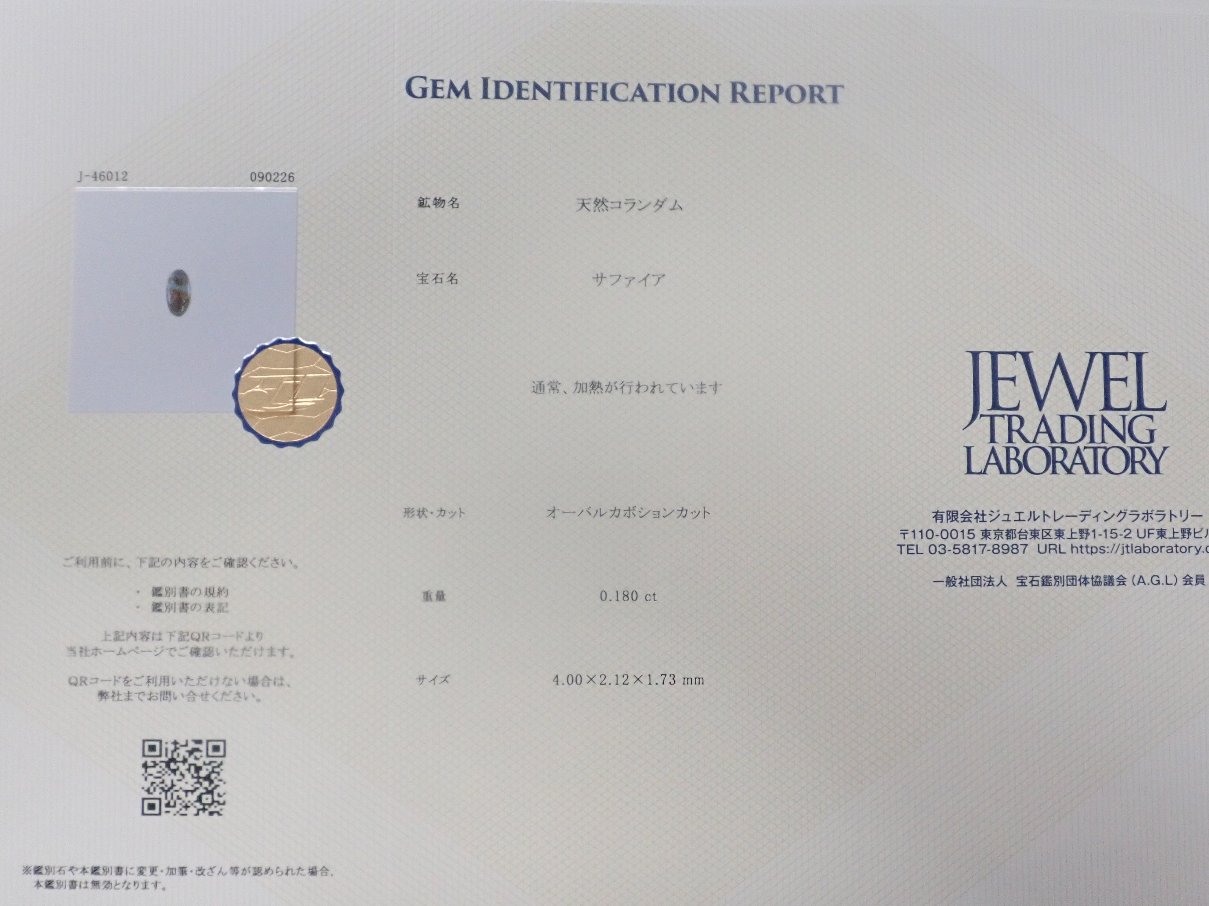 【9/6 22時販売】《9月キャンペーン限定・数量限定》全石鑑別書付きのフォスフォフィライト(0.20ct以上)・コンクパール・アレキサンドライトなどレアストーンガチャ(全9種)《複数購入割引有》