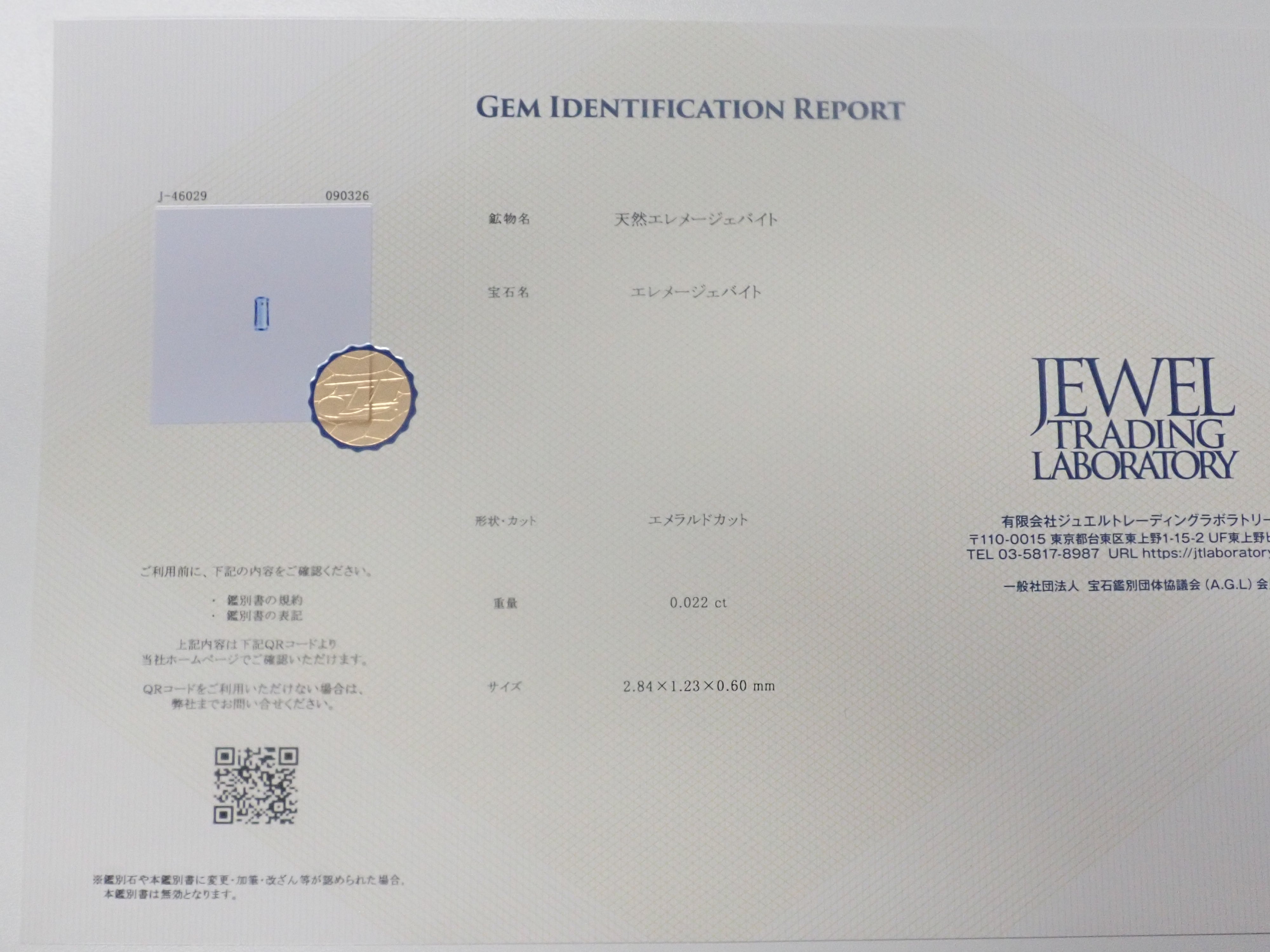 【9/6 22時販売】《9月キャンペーン限定・数量限定》全石鑑別書付きのフォスフォフィライト(0.20ct以上)・コンクパール・アレキサンドライトなどレアストーンガチャ(全9種)《複数購入割引有》