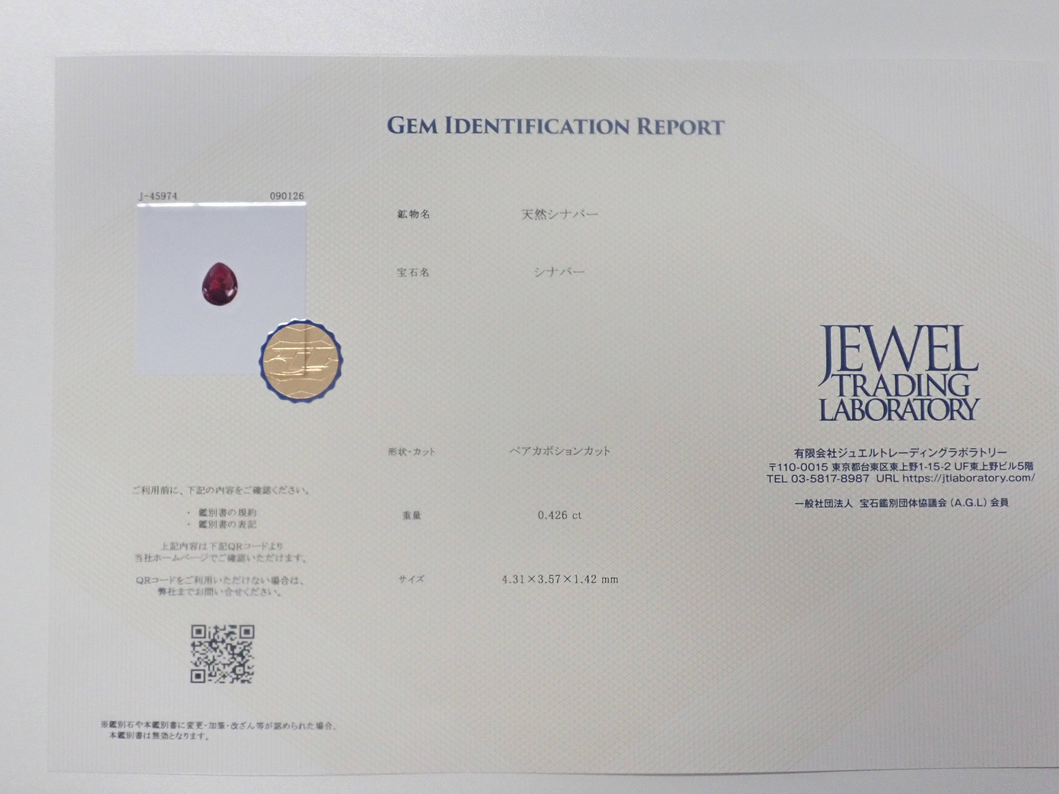 【9/6 22時販売】《9月キャンペーン限定・数量限定》全石鑑別書付きのフォスフォフィライト(0.20ct以上)・コンクパール・アレキサンドライトなどレアストーンガチャ(全9種)《複数購入割引有》
