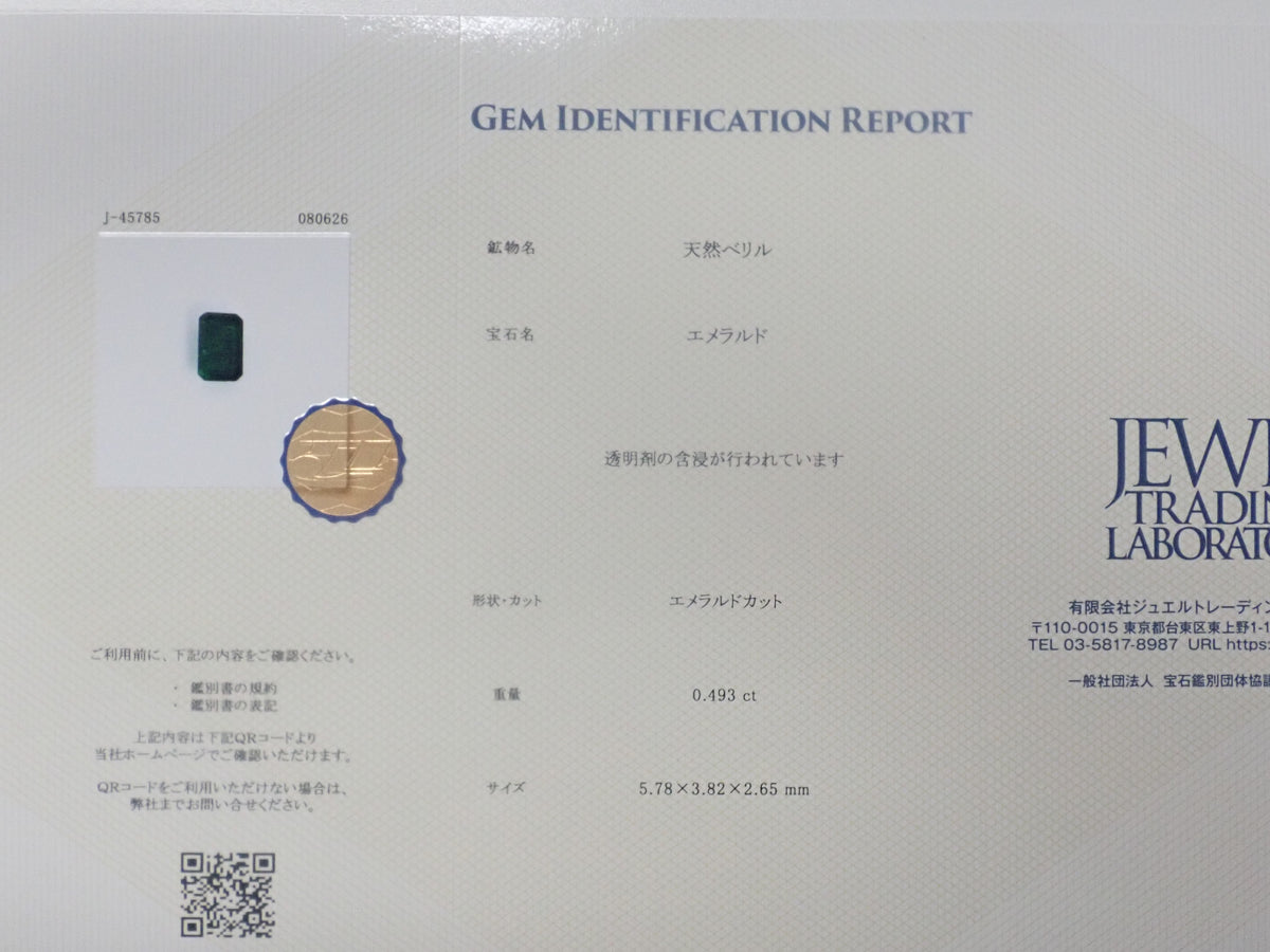 【9/6 22時販売】《9月キャンペーン限定・数量限定》全石鑑別書付きのフォスフォフィライト(0.20ct以上)・コンクパール・アレキサンドライトなどレアストーンガチャ(全9種)《複数購入割引有》