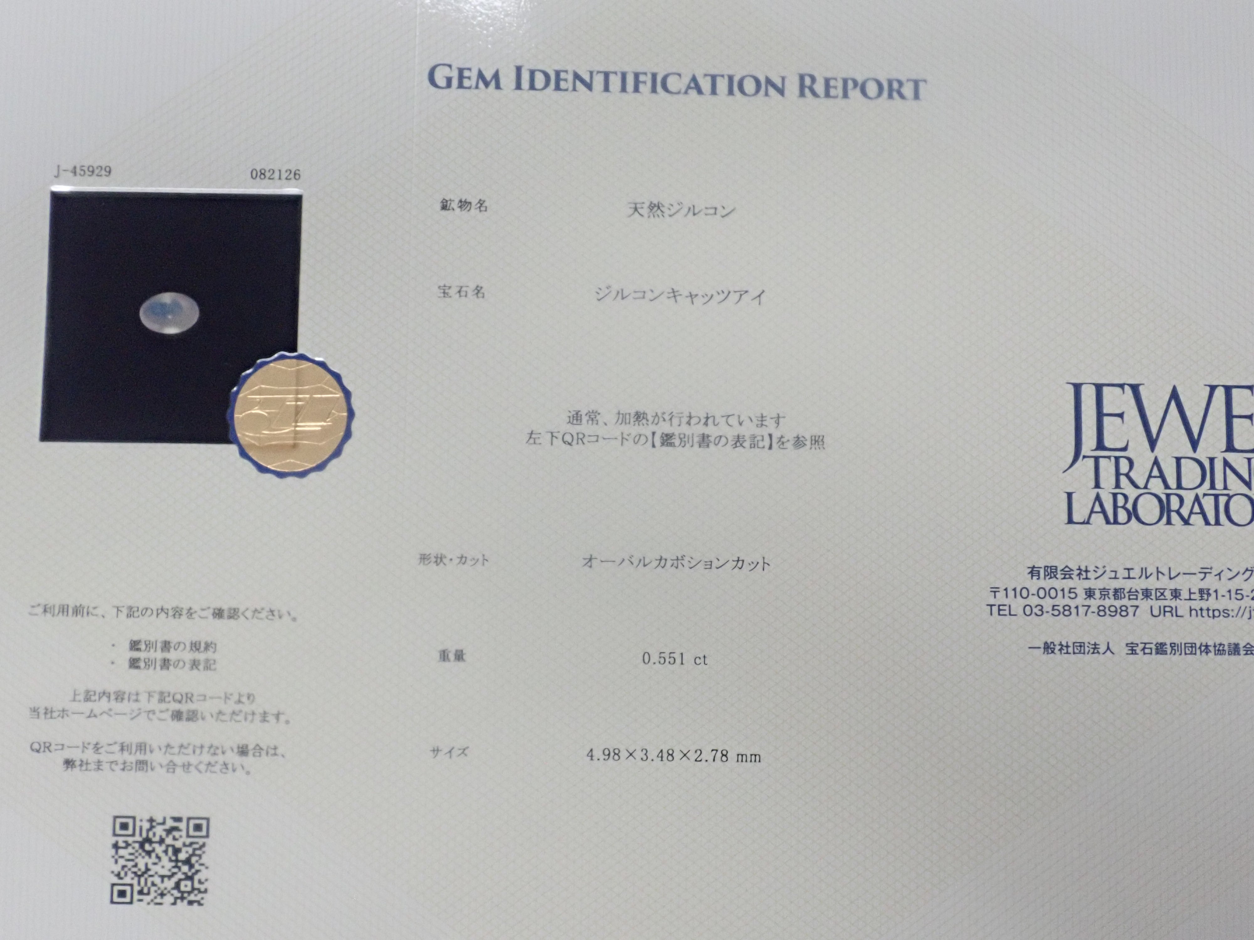 【9/6 22時販売】《9月キャンペーン限定・数量限定》全石鑑別書付きのフォスフォフィライト(0.20ct以上)・コンクパール・アレキサンドライトなどレアストーンガチャ(全9種)《複数購入割引有》