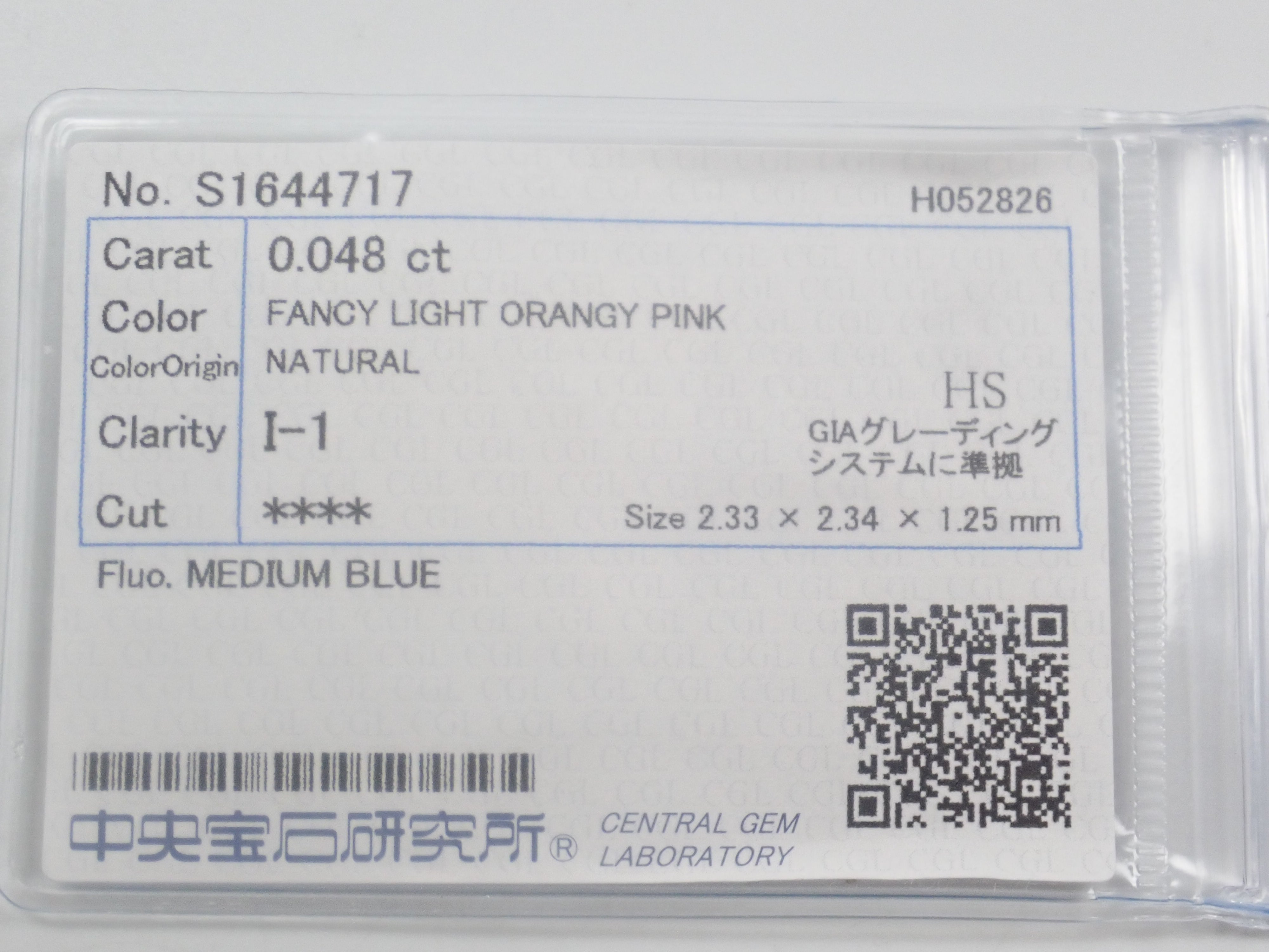粉紅鑽寶盒💎 0.188克拉艷彩橙粉紅鑽及其他艷彩粉紅鑽(所有鑽石均已分類或認證)《多買有優惠》